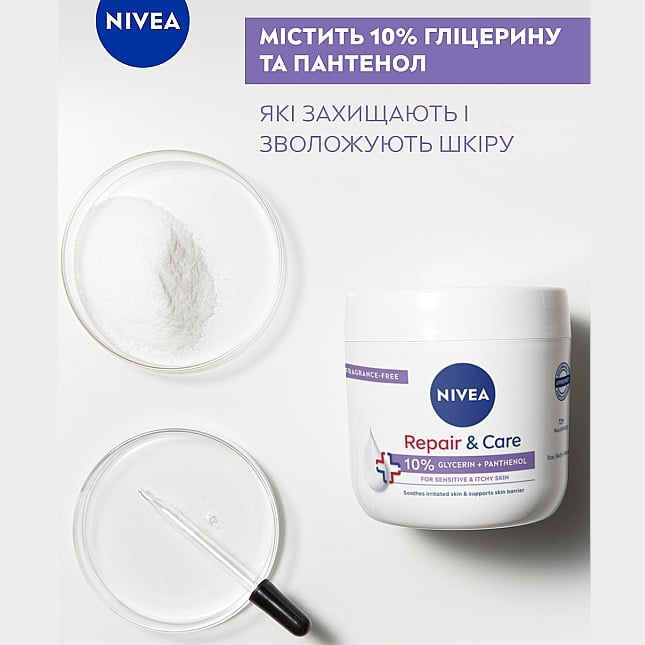 Крем для тела Nivea Repair & Care Восстановление и уход для чувствительной и раздраженной кожи 400 мл (85835) - фото 4