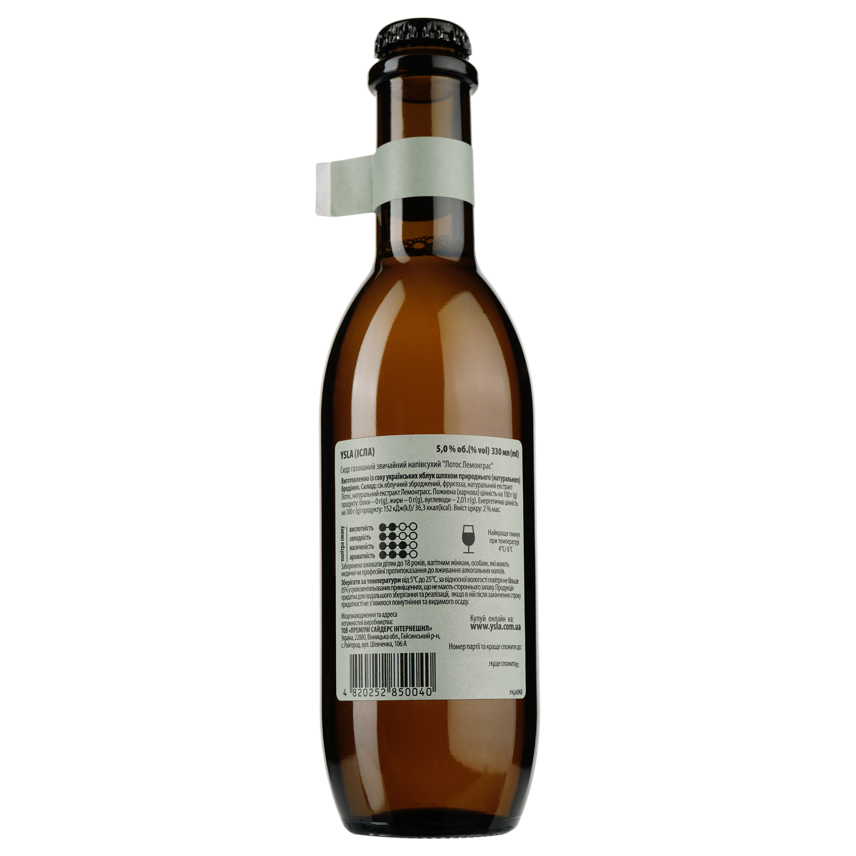 Сидр Ysla Craft Cider Lotus Lemongrass, полусухой, 5%, 0,33 л (913925) - фото 2