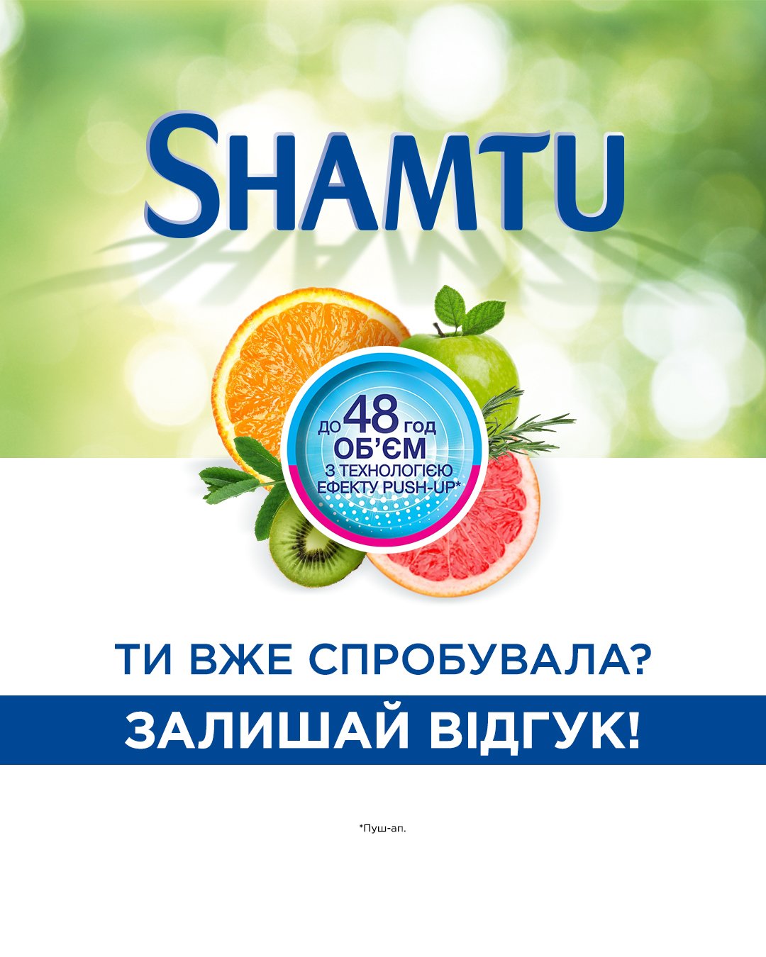 Шампунь Shamtu Глубокое Очищение и Свежесть, с экстрактами трав, для жирных волос, 360 мл - фото 8