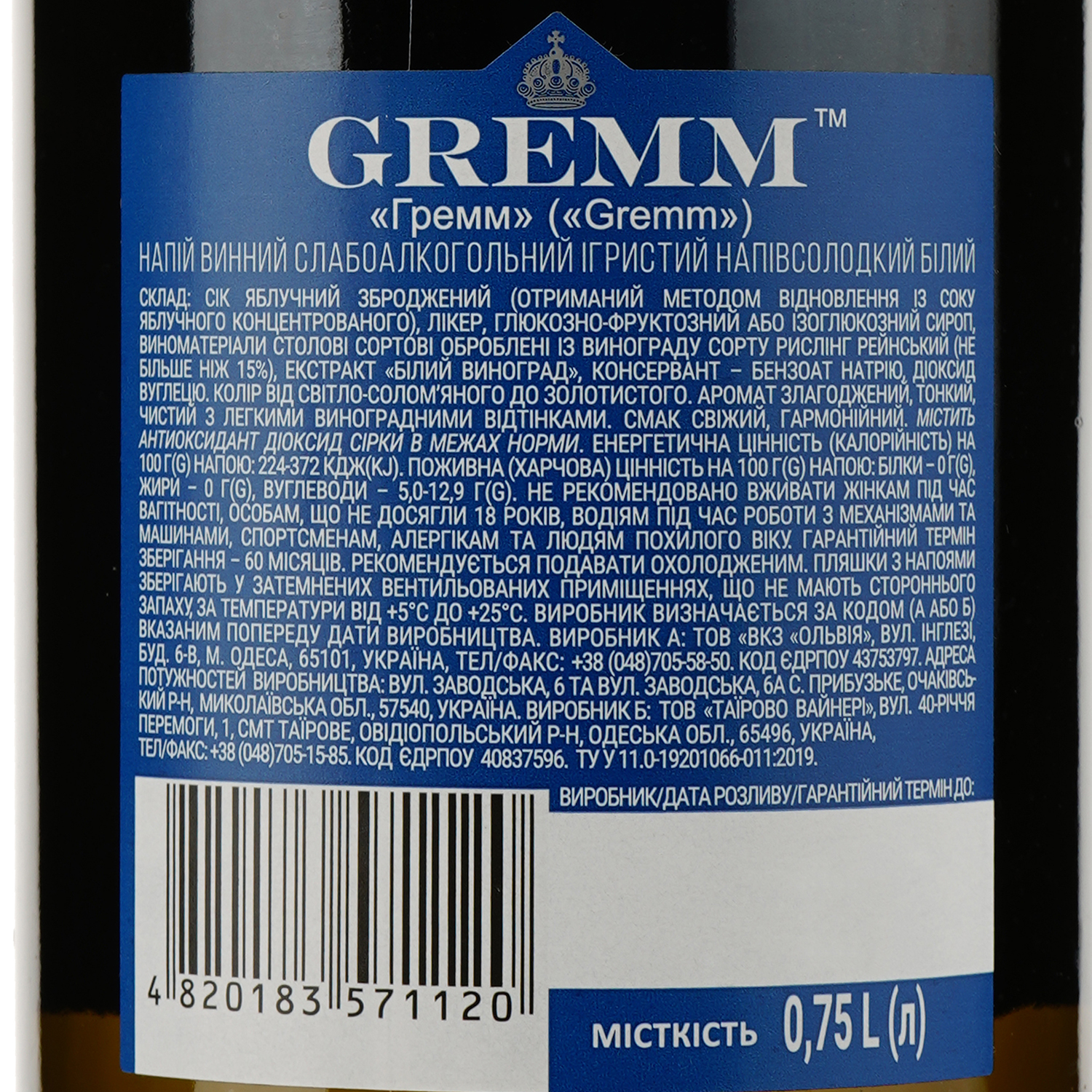 Напій винний ігристий Gremm, 6-6,9% 0,75 л (857449) - фото 3
