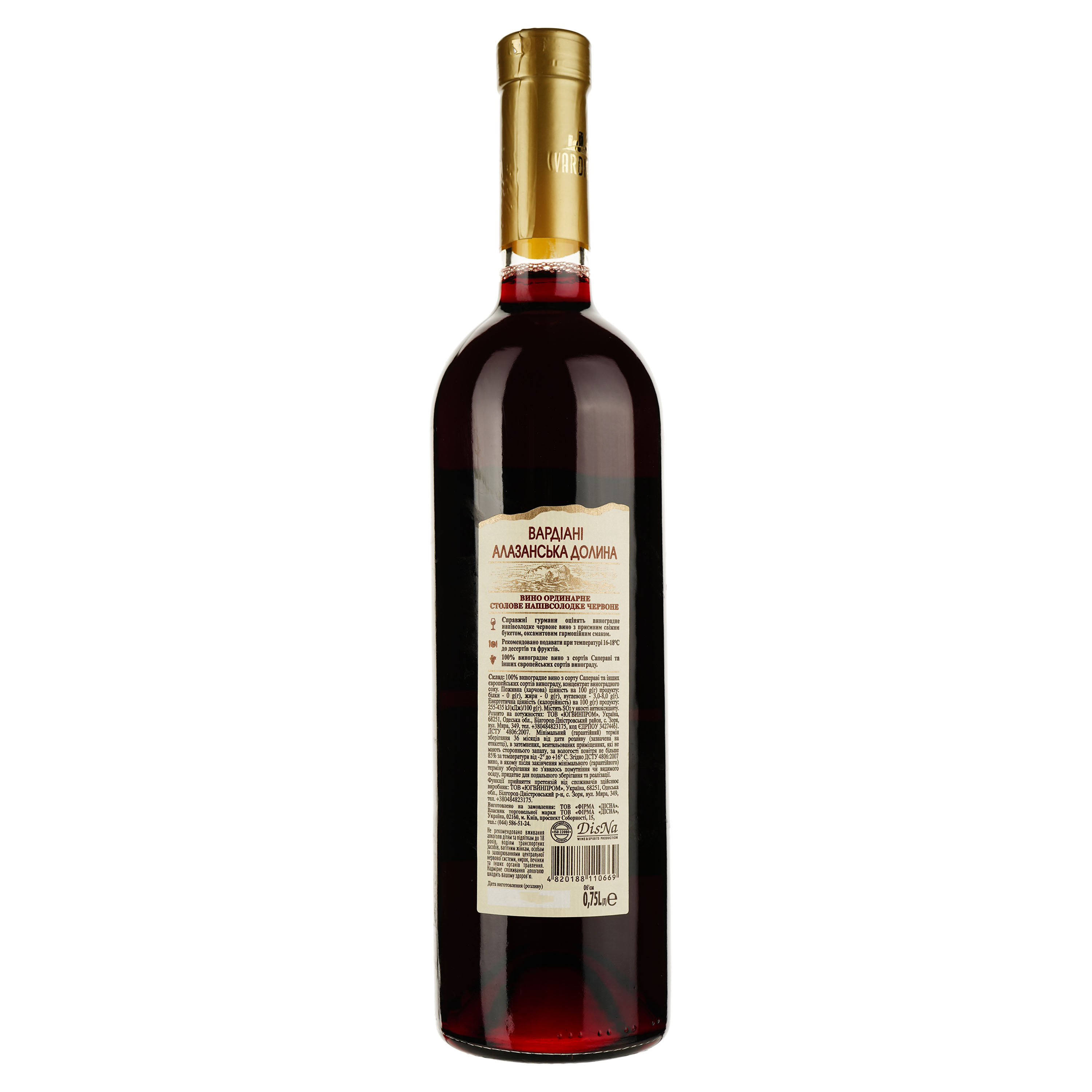 Вино Vardiani Алазанская долина, красное, полусладкое, 9-13%, 0,75 л (663332) - фото 2