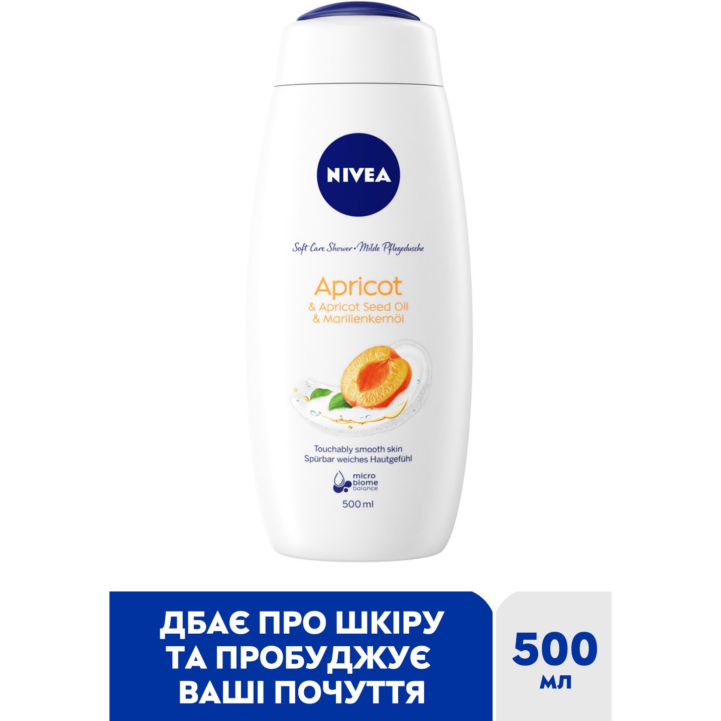 Гель-догляд для душу Nivea Абрикос та олія абрикосових кісточок, 500 мл - фото 2