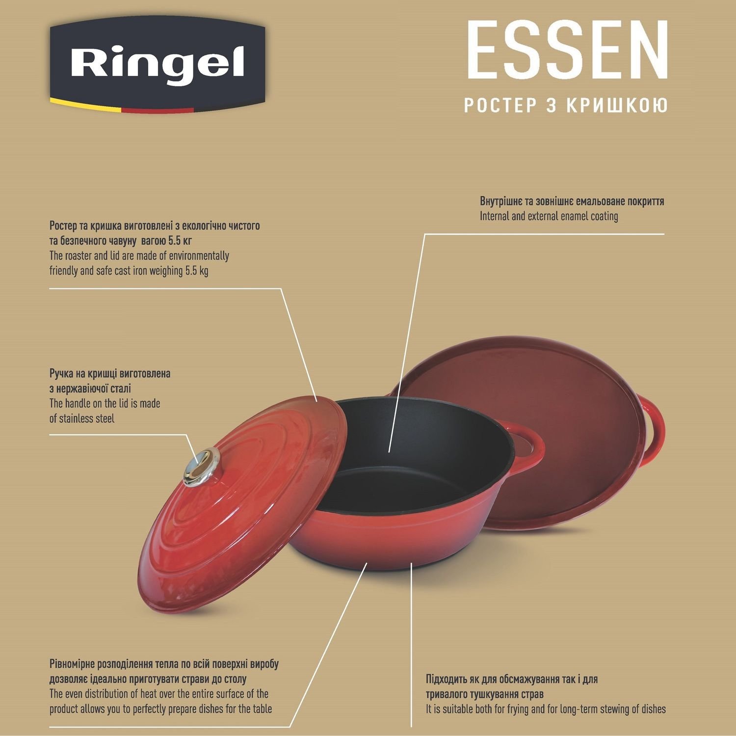 Гусятниця Ringel Essen Ростер, з кришкою, 30х23х11 см, 4,5 л, червона (RG-2308-30) - фото 5