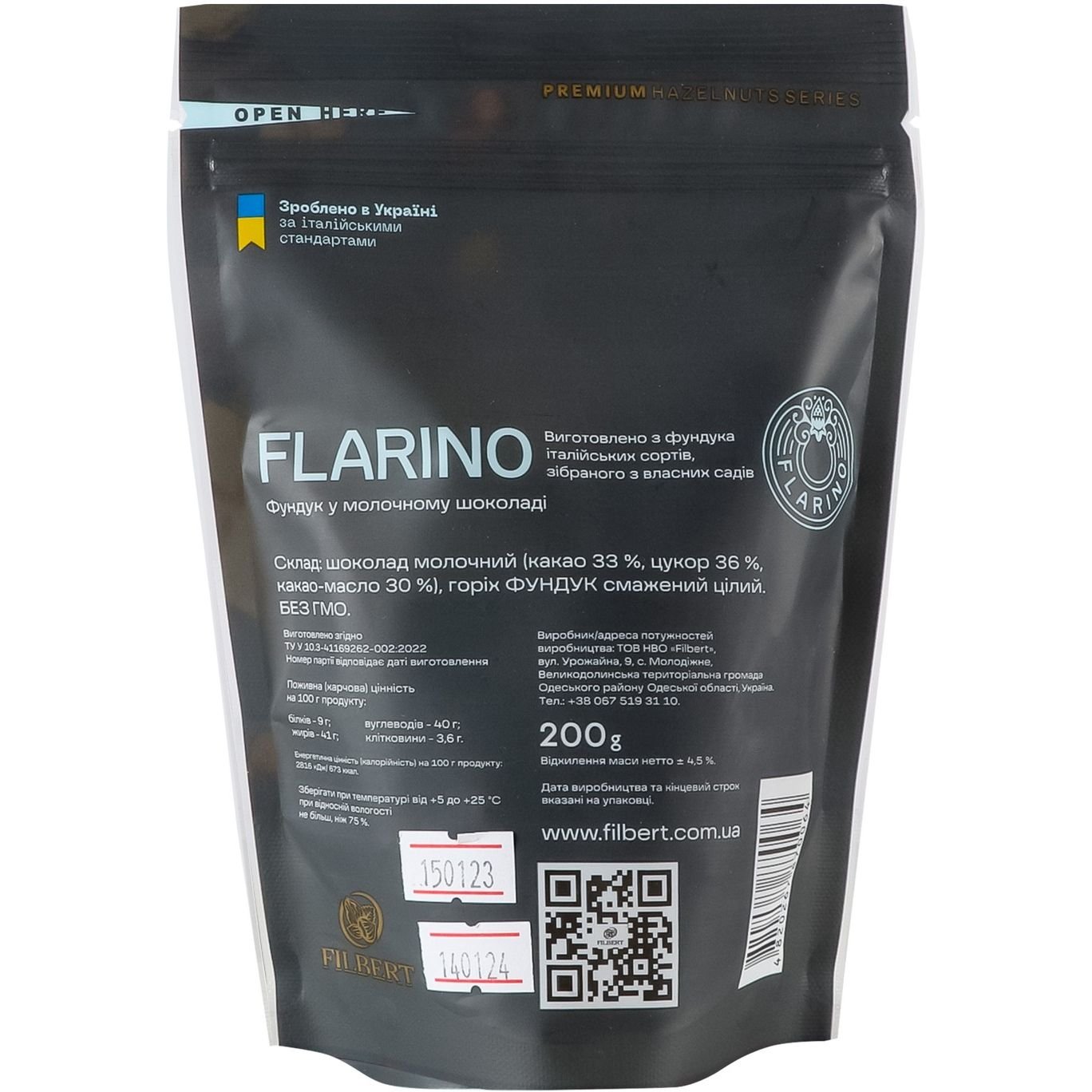 Фундук Flarino смажений у молочному шоколаді, 200 г (923103) - фото 2