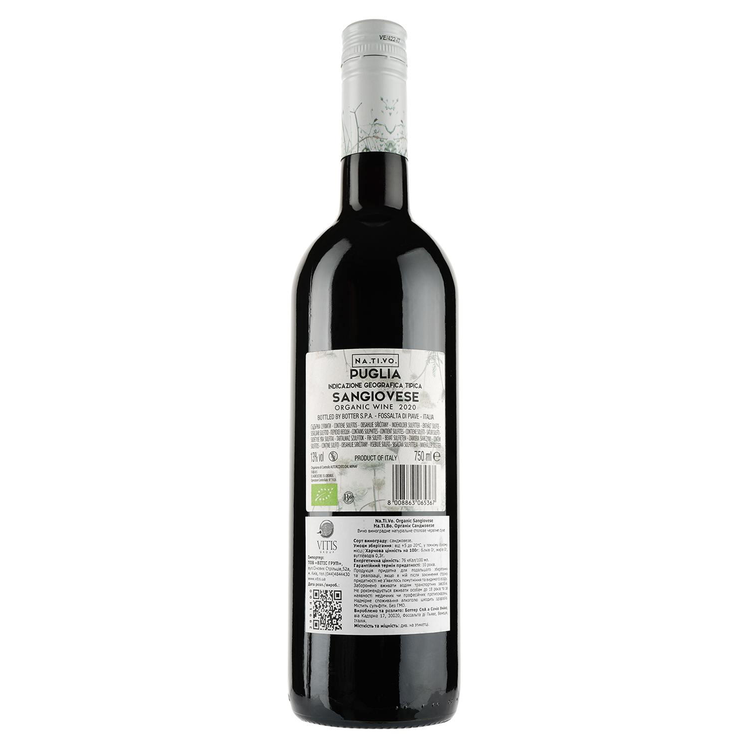 Вино Botter Na.Ti.Vo. Sangiovese Puglia IGT, 13%, 0,75 л - фото 2