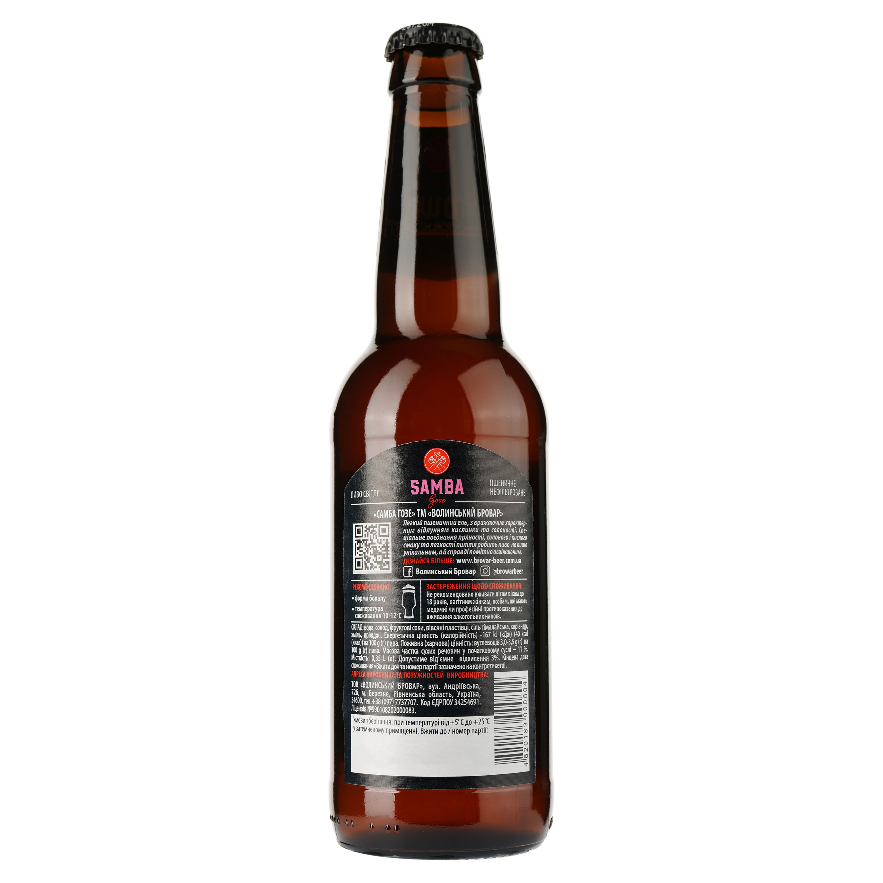 Пиво Volynski Browar Samba, світле, нефільтроване, 4,5%, 0,35 л - фото 2