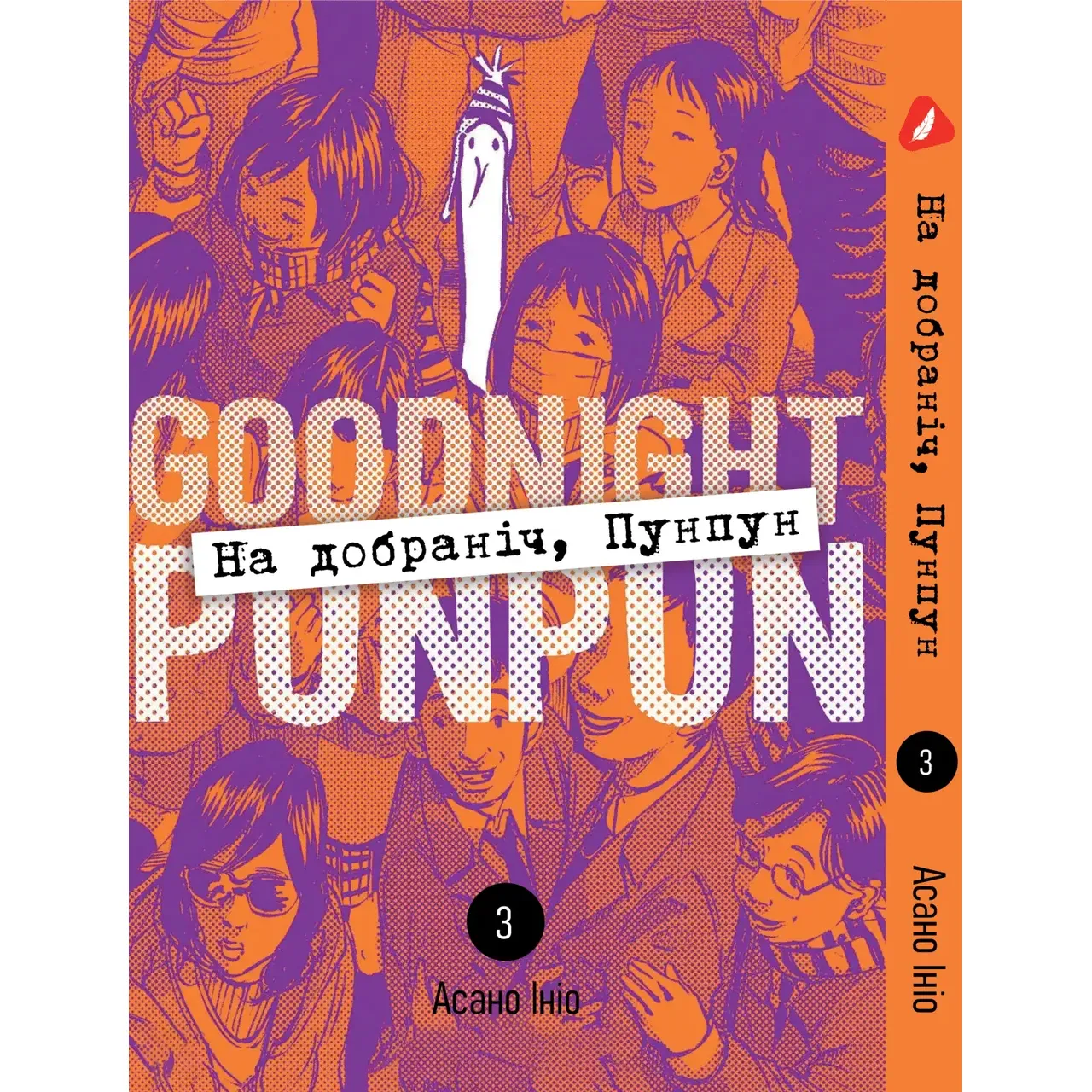 Комплект манги Yohoho Print Goodnight Punpun Спокойной ночи Пунпун Том с 1 - 5 YP GP K 01 - Асано Инио (1832373405.0) - фото 4