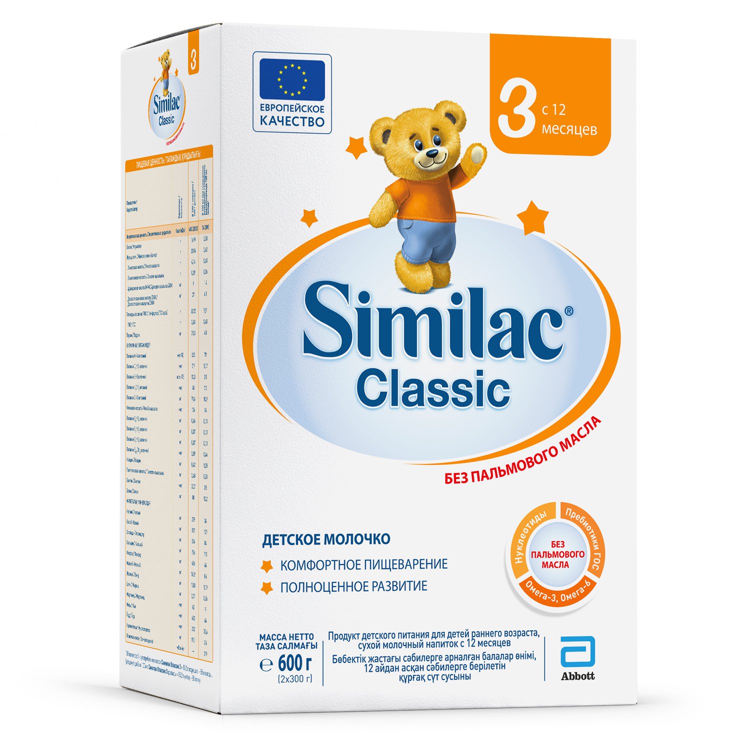 Сухая молочная смесь Similac Classic 3, 600 г - фото 1