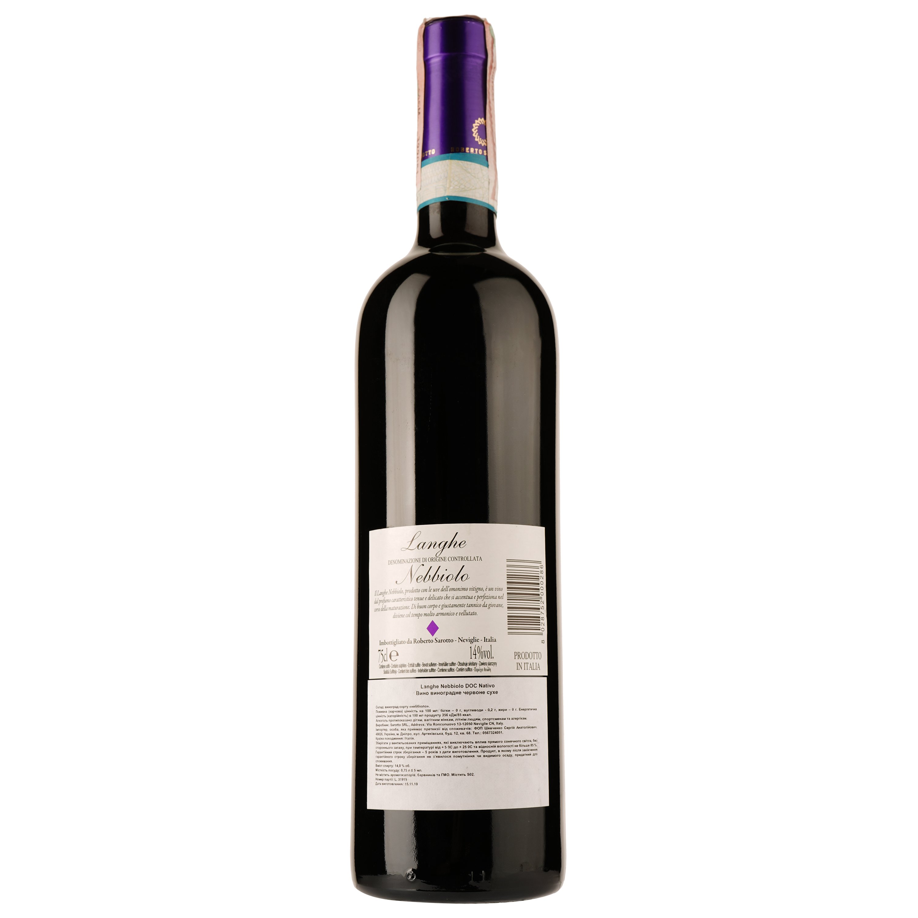 Вино Roberto Sarotto Langhe Nebbiolo DOC, червоне, сухе, 0,75 л - фото 2