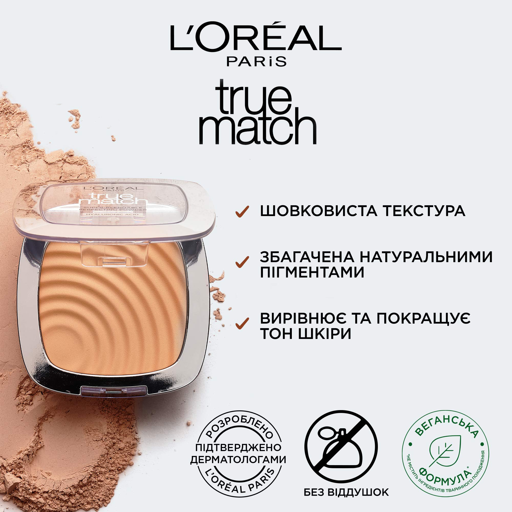 Компактная пудра для лица L'Oreal Paris True Match Super-Blendable Perfecting Powder Hyaluronic Acid тон 2N 9 г - фото 3