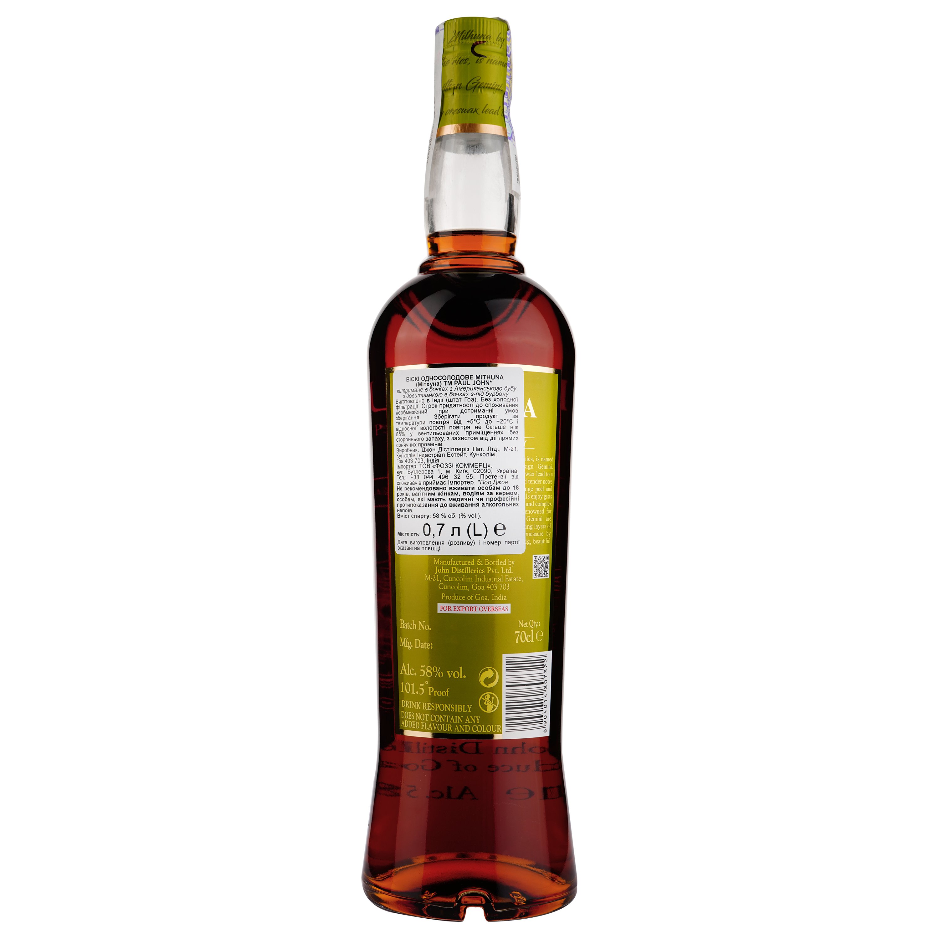 Віскі Paul John Mithuna Single Malt Indian Whisky, в коробці, 58%, 0,7 л - фото 2