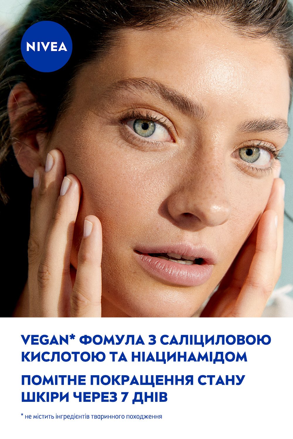 Гель для обличчя очищаючий Nivea Derma Skin Clear, 150 мл - фото 8