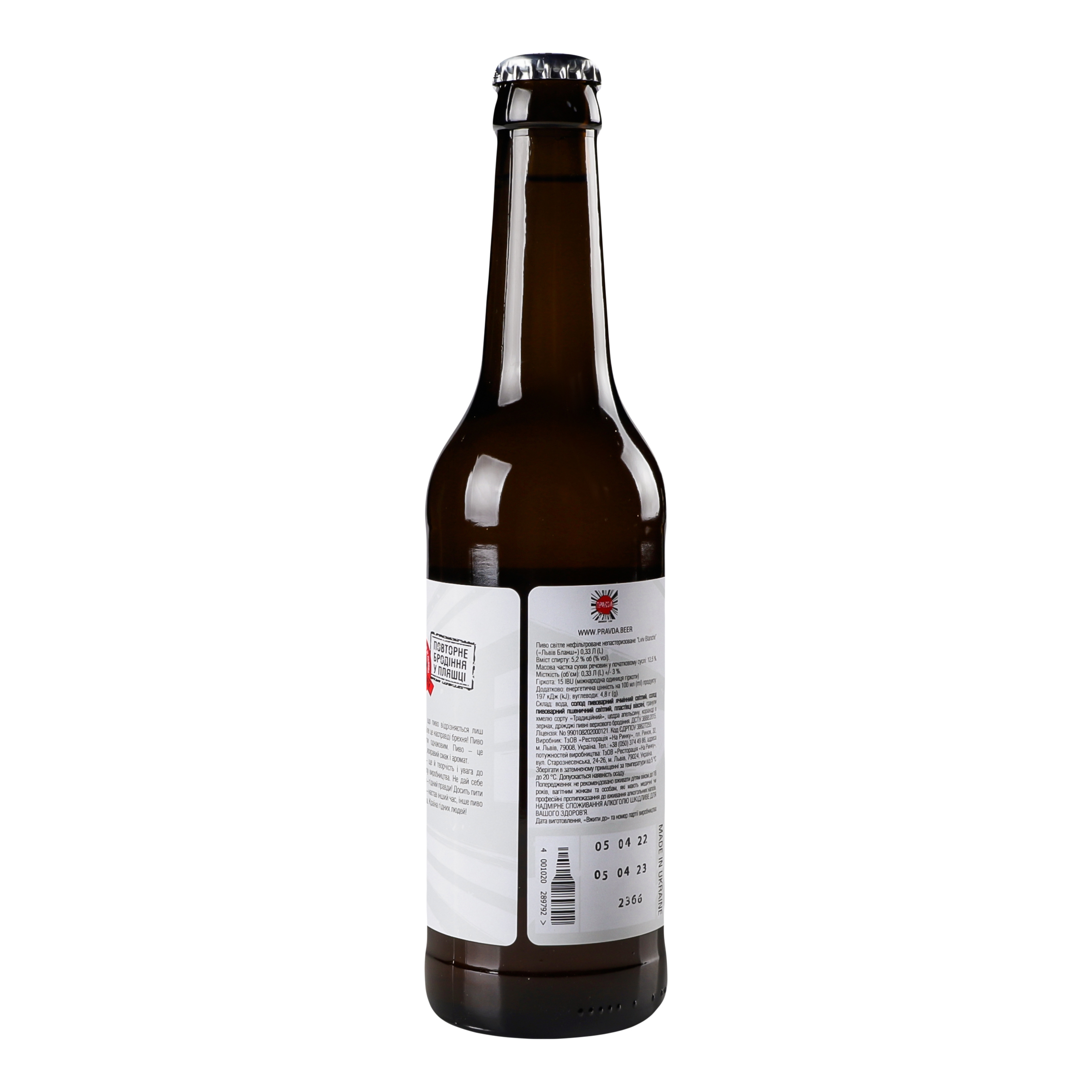 Пиво Правда Lviv Blanche, светлое, нефильтрованное, 5,2%, 0,33 л (831637) - фото 4