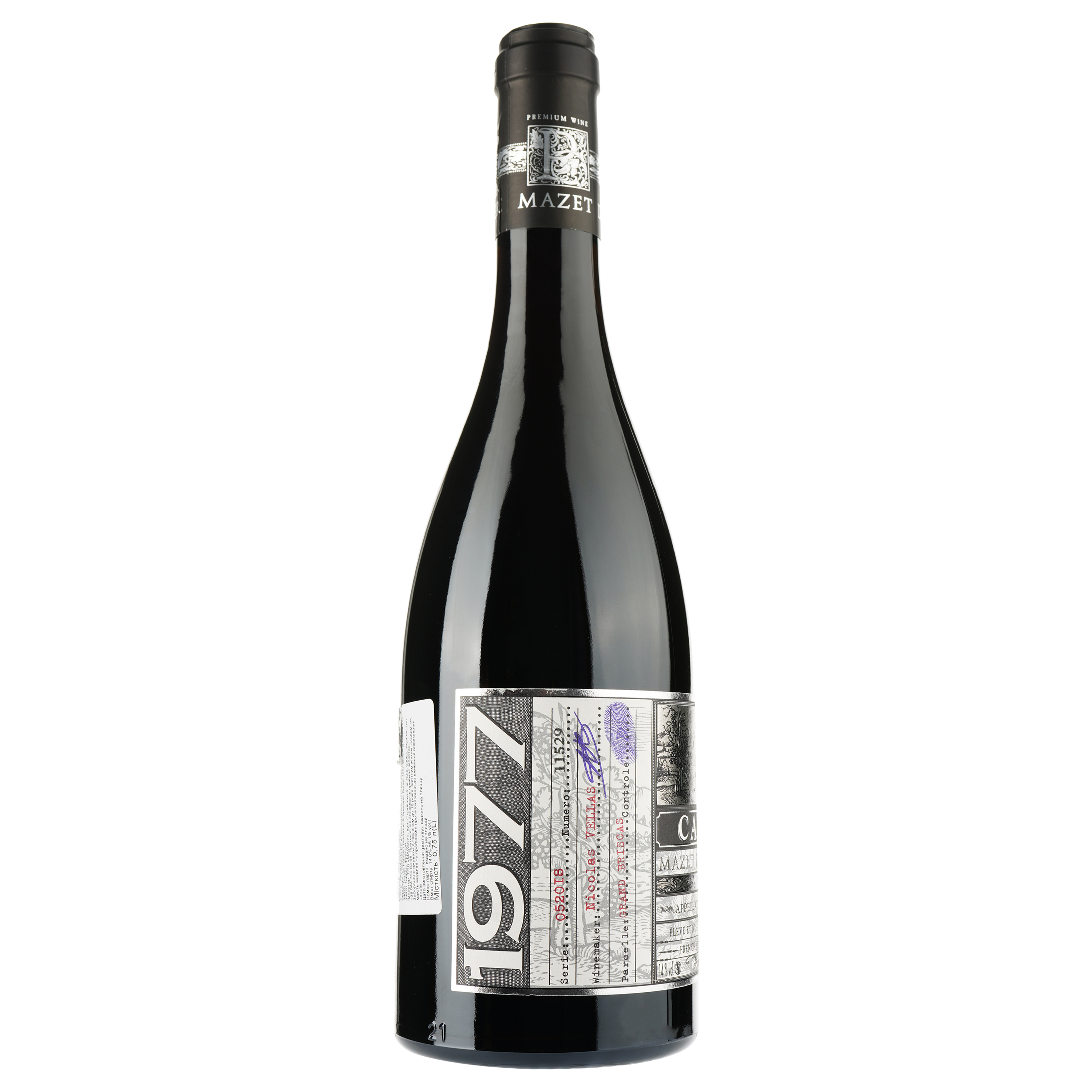 Вино Mazet De La Palombiere 2021 AOP Cabardes, красное, сухое, 0,75 л - фото 2