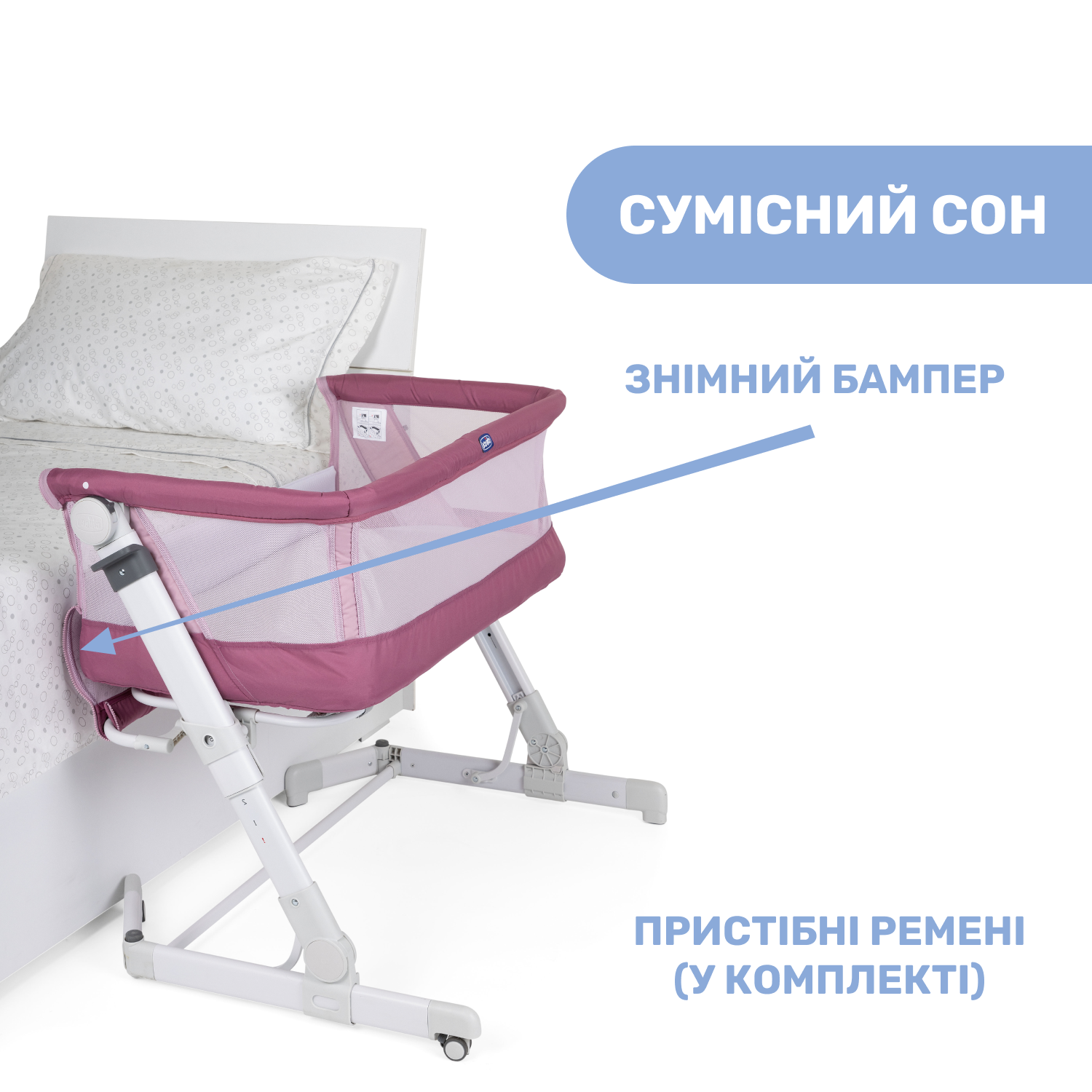 Детская кроватка Chicco Next2Me Pop Up, розовый (79299.20) - фото 5