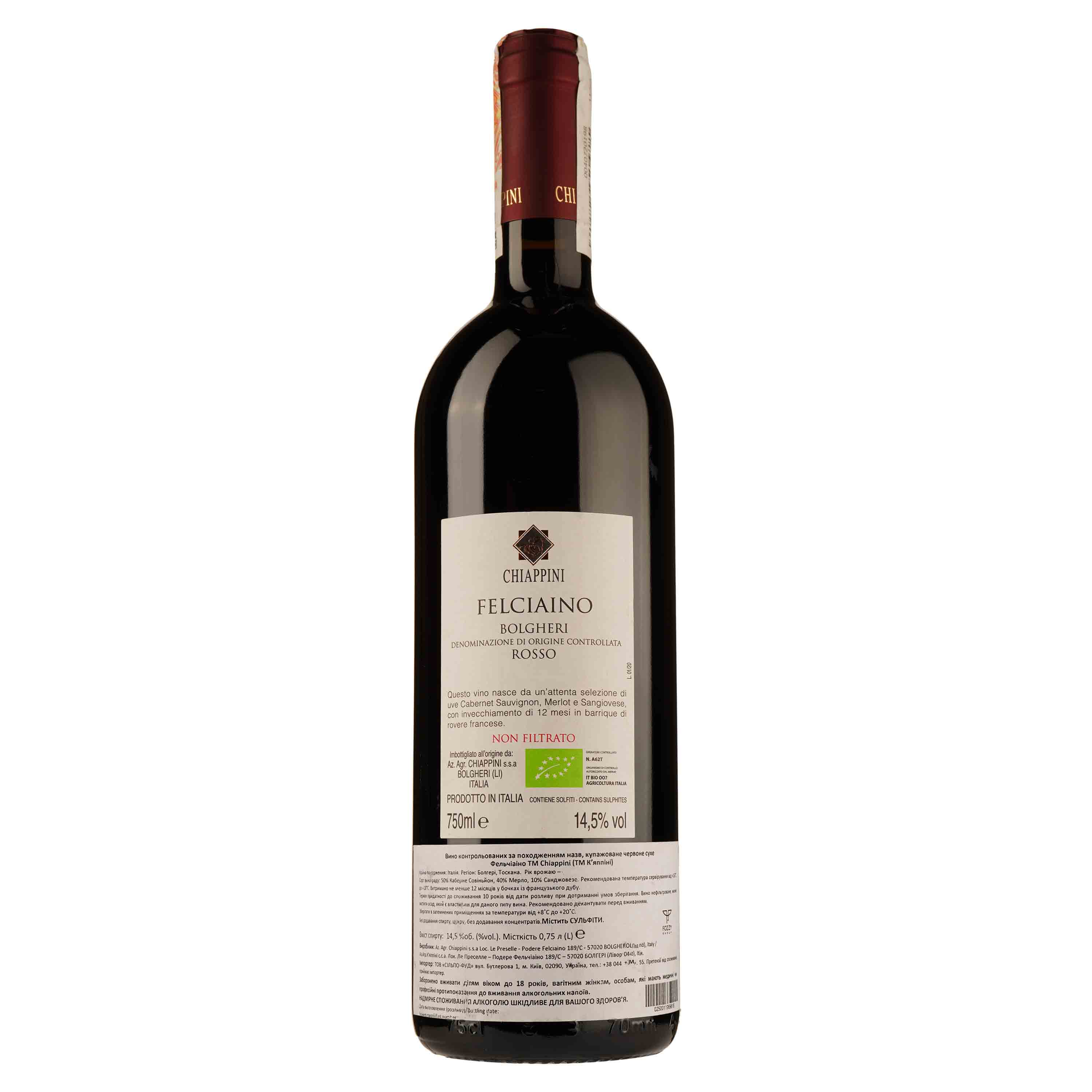 Вино Chiappini Felciaino doc Bolgheri Rosso 2018, 12,5%, 0,75 л (858136) - фото 2