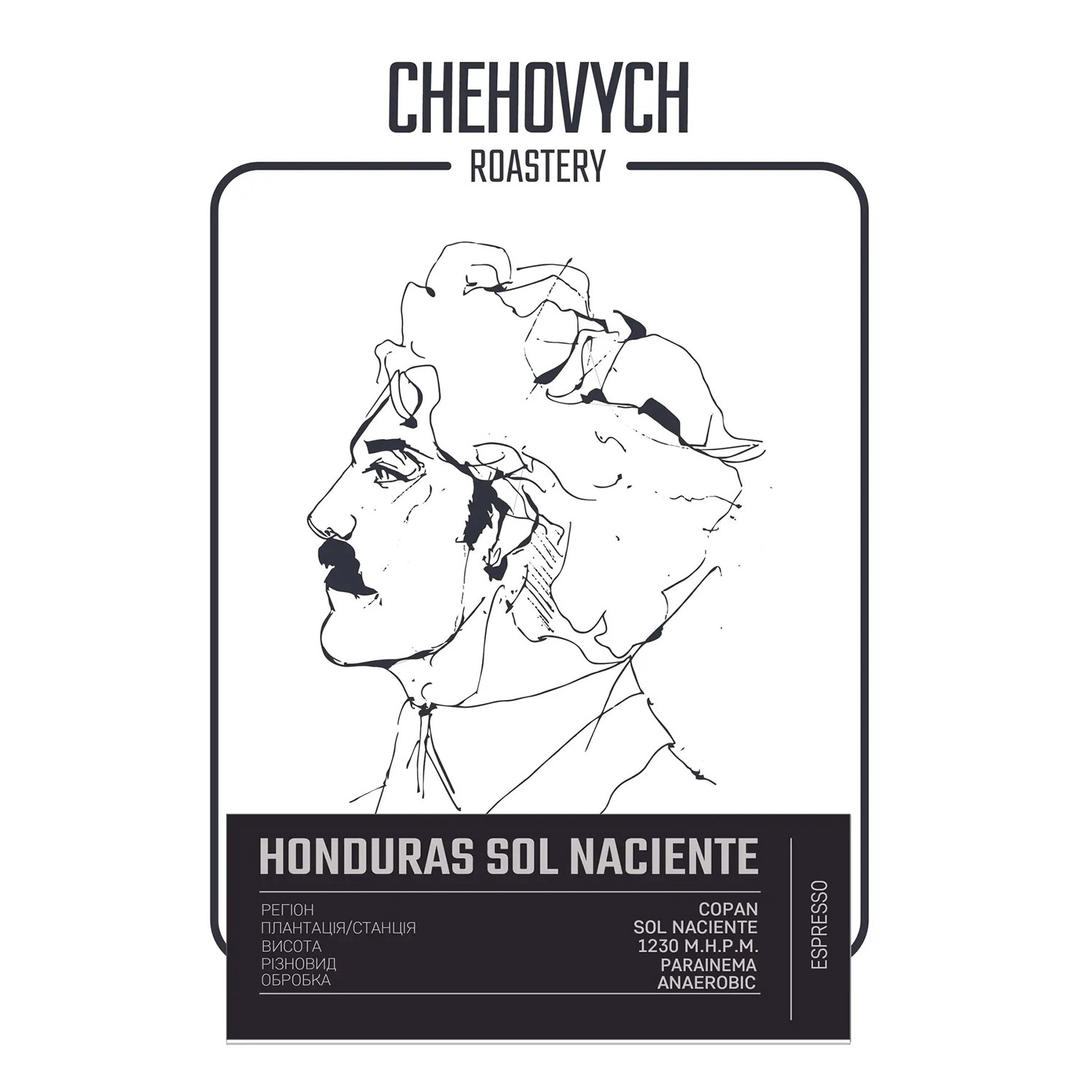 Кава зернова Chehovych Honduras Sol Naciente, 1 кг - фото 1