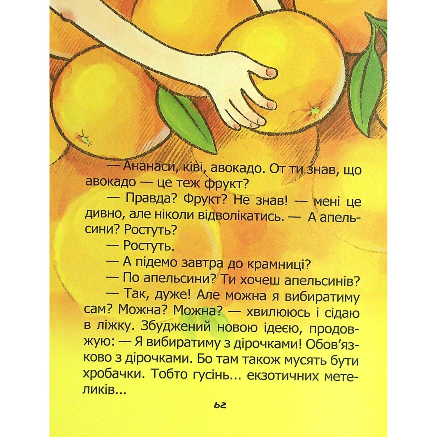 Дитяча книга Талант Завтра до школи Воно живе? / Is it alive? - Лєна Барді (9789669890306) - фото 13