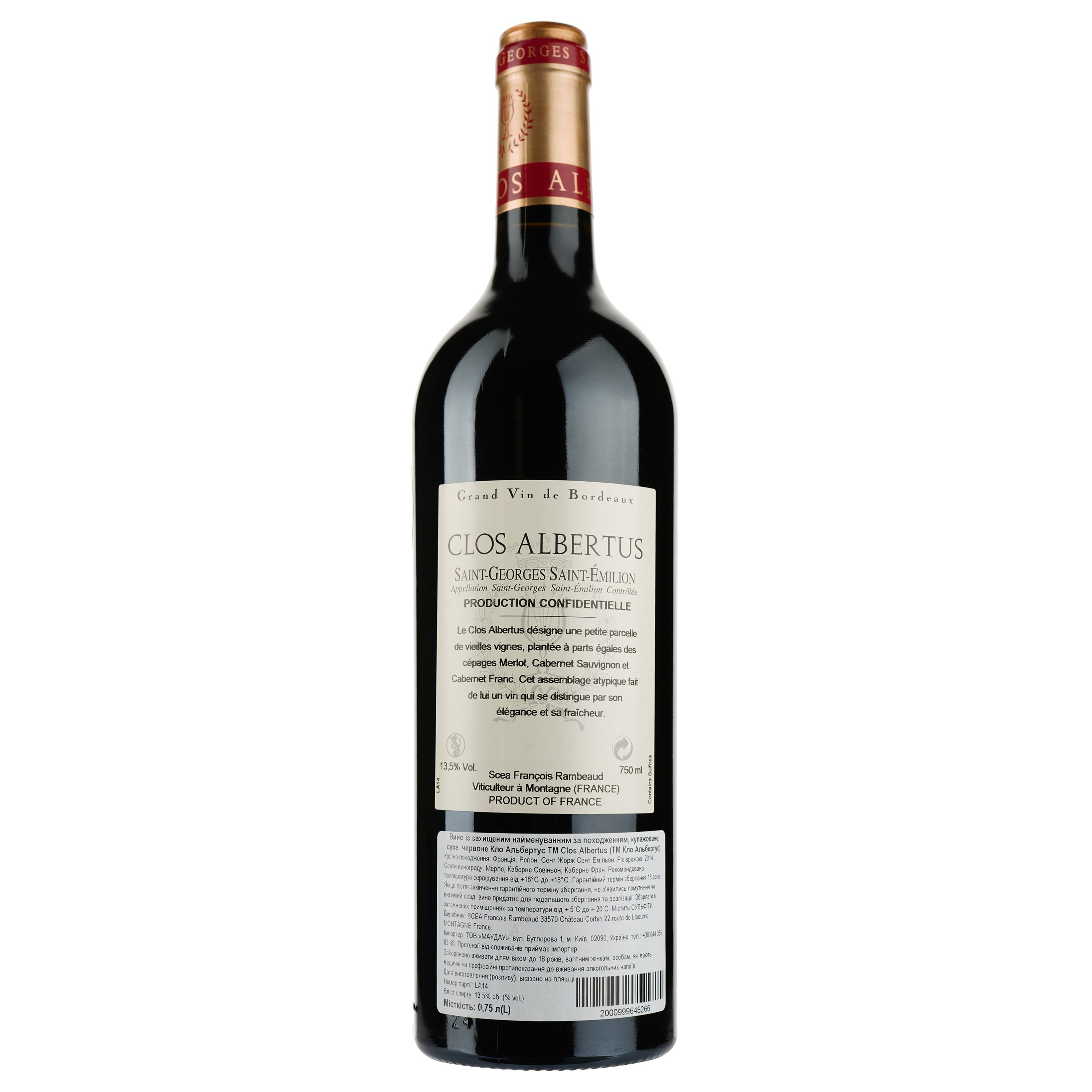 Вино Clos Albertus AOP Saint-Georges Saint-Emilion 2014, красное, сухое, 0,75 л - фото 2