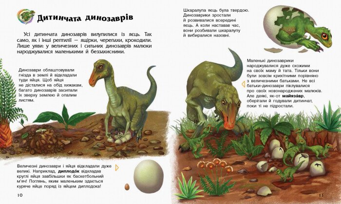 Енциклопедія дошкільника Ранок Динозаври - Юлія Каспарова (С614022У) - фото 7