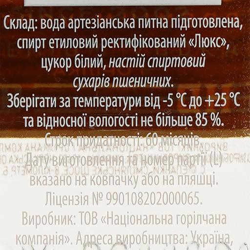 Водка Хлібний Дар Украинская по-европейски 37.5% 0.5 л - фото 3