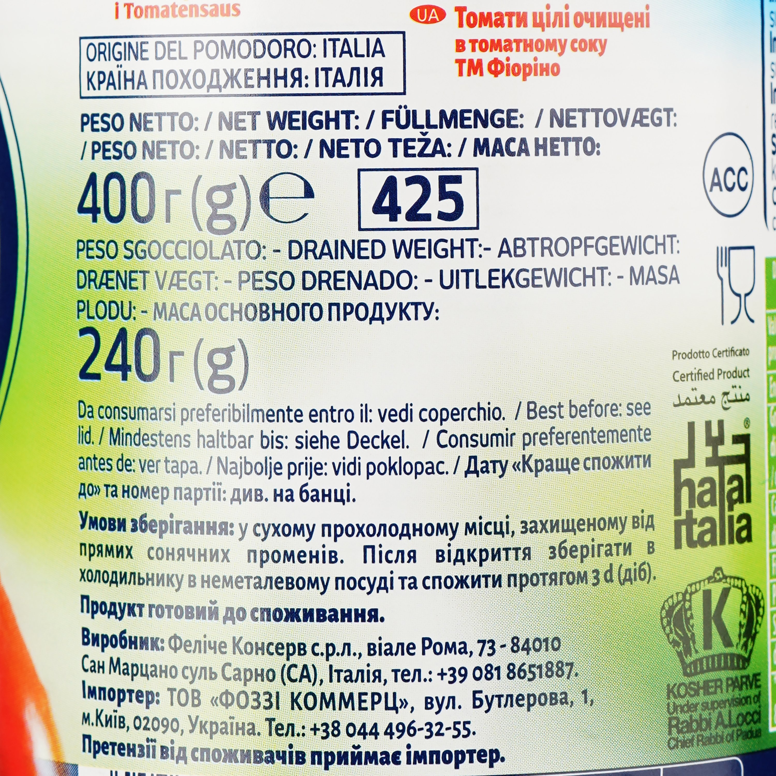 Томаты Fiorino очищенные целые в томатном соке 400 г (883333) - фото 3