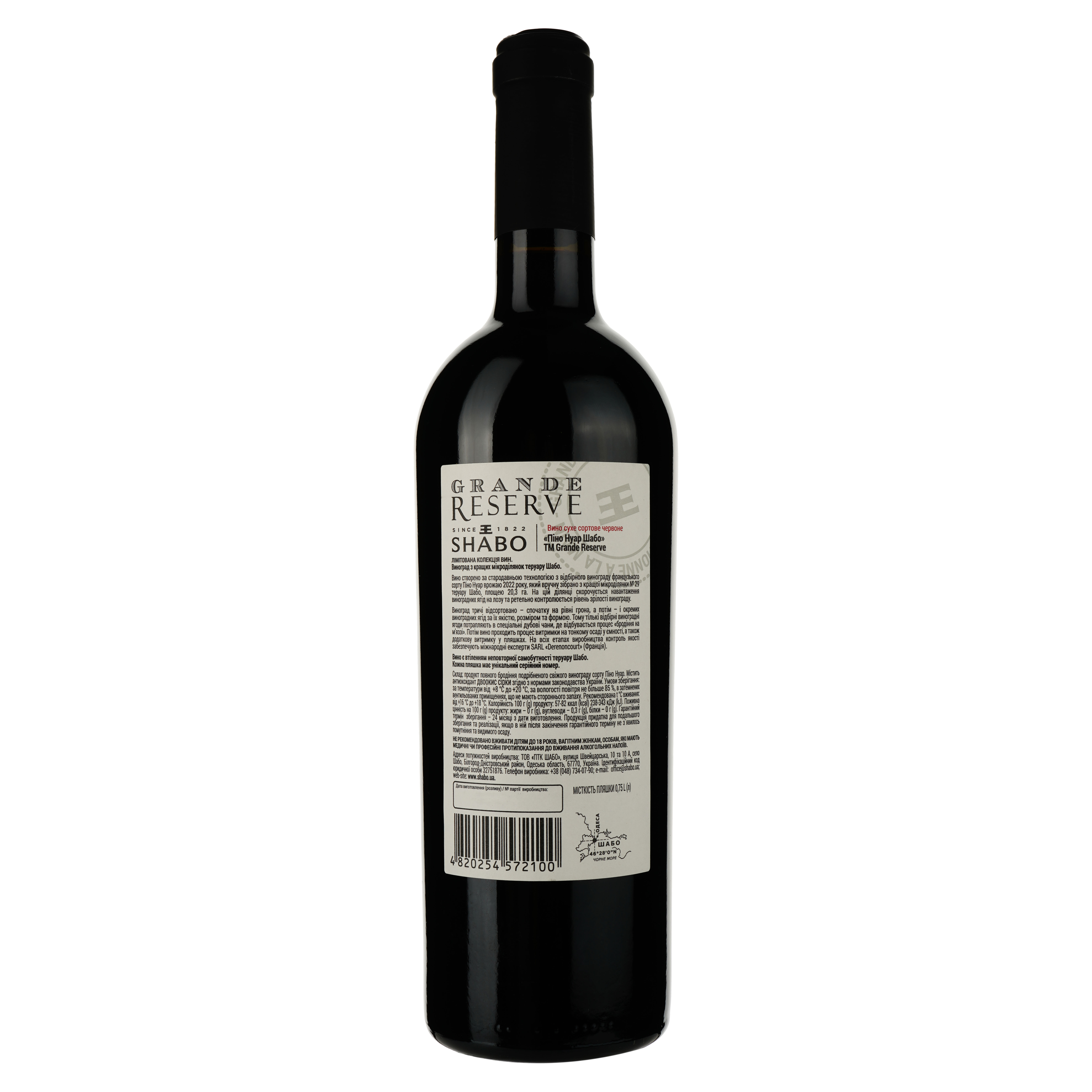 Вино Shabo Grande Reserve Pinot Noir красное сухое 0.75 л - фото 2