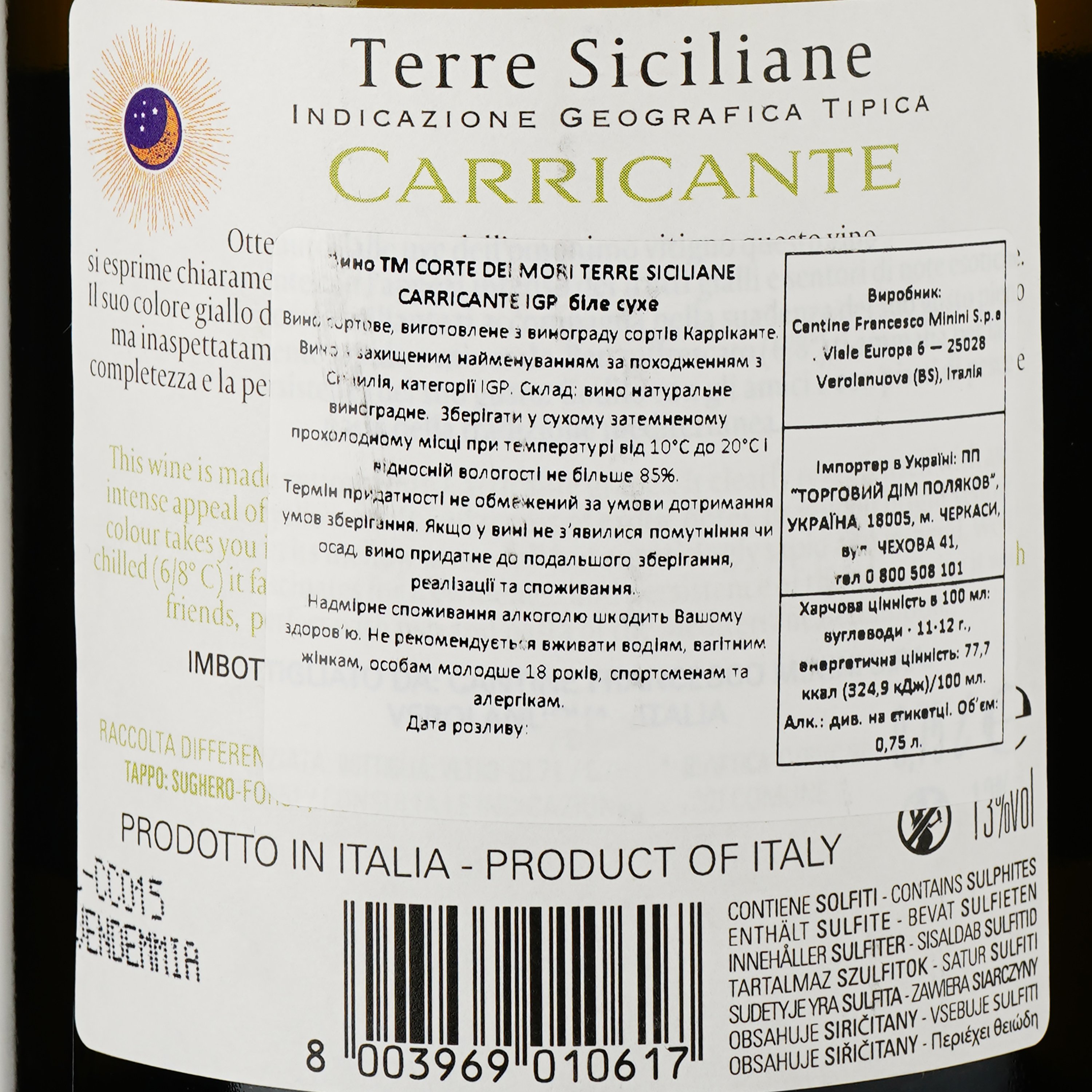 Вино Corte Dei Mori Carricante Terre Siciliane IGT, белое, сухое, 0,75 л - фото 3