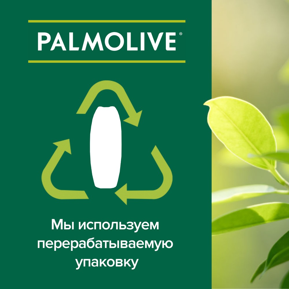 Жидкое крем-мыло для рук Palmolive Натурэль Апельсин, 300 мл - фото 6