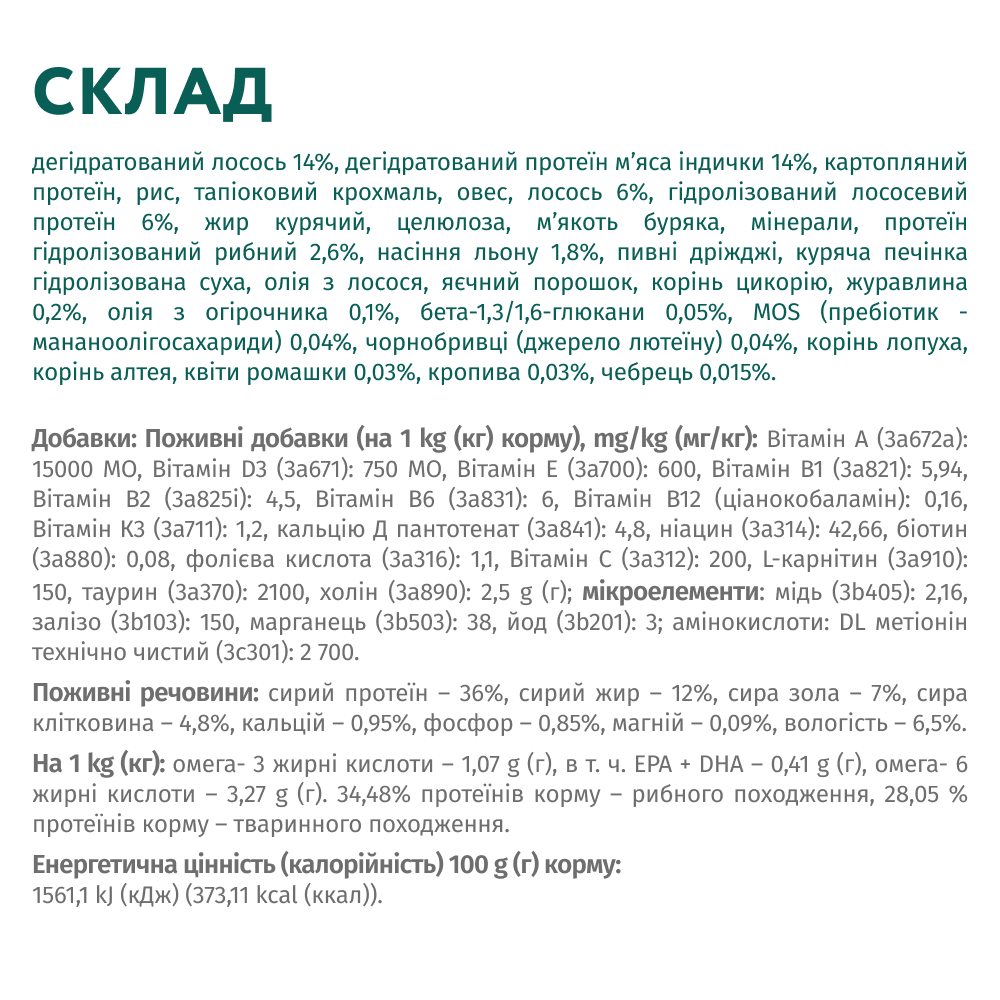 Сухий корм Optimeal для стерилізованих кішок та кастрованих котів з лососем 10 кг - фото 8