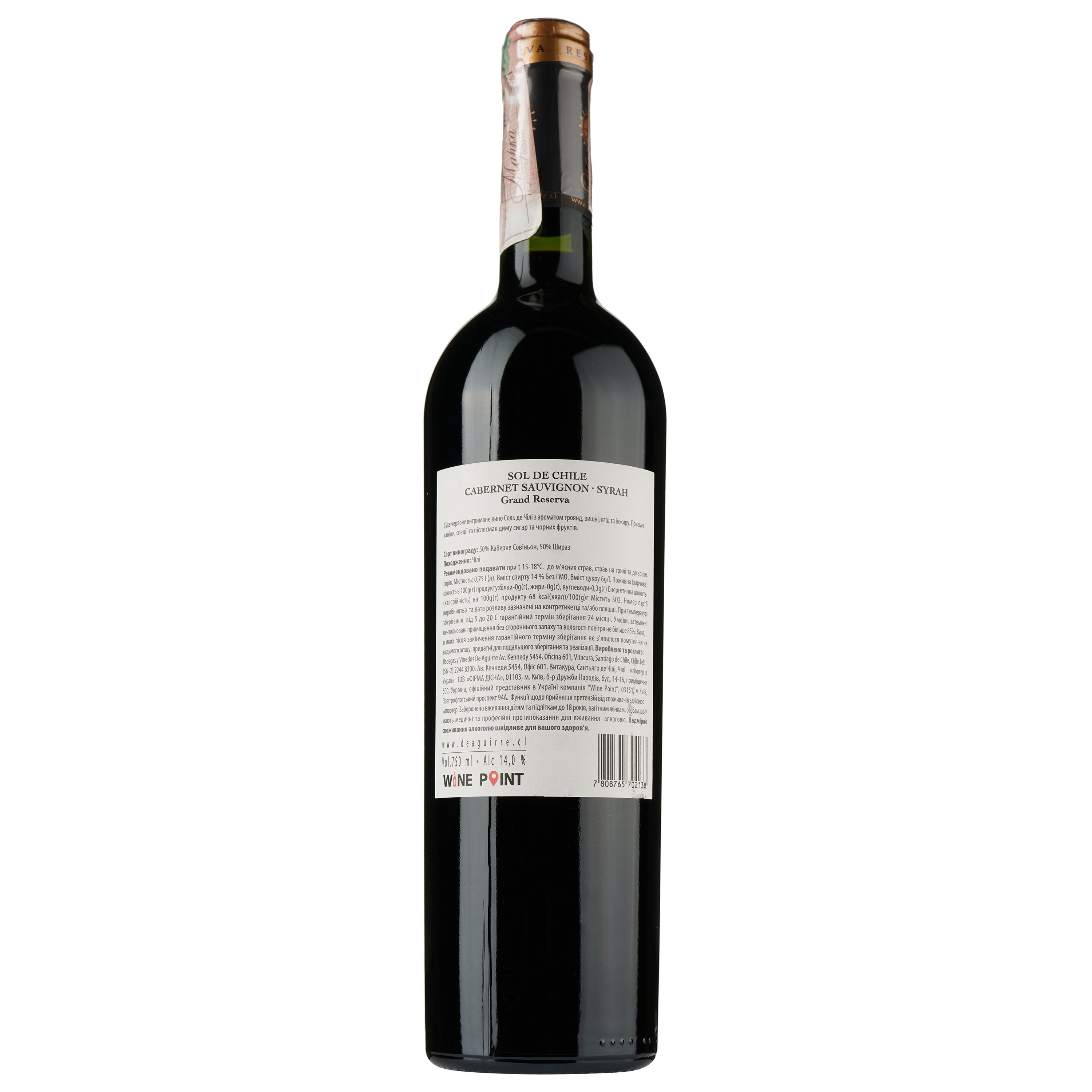 Вино Sol de Chile Gran Reserva Cabernet Sauvignon Syrah, червоне, сухе, 14%, 0,75 л - фото 2