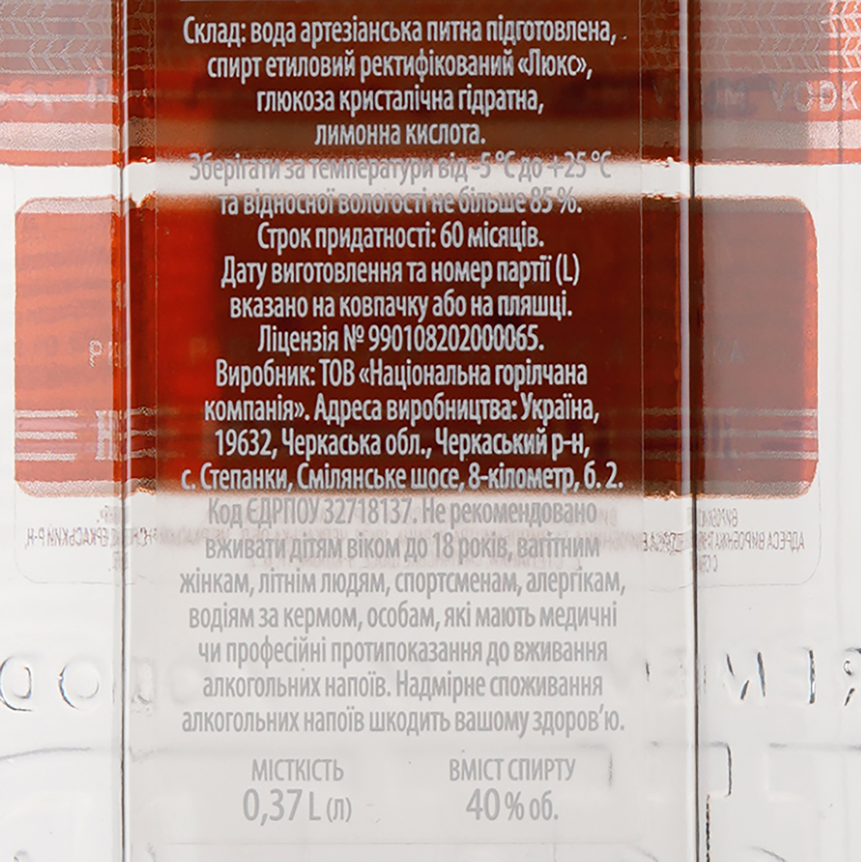 Горілка Хлібний Дар Класична, 40%, 0,37 л (357385) - фото 3