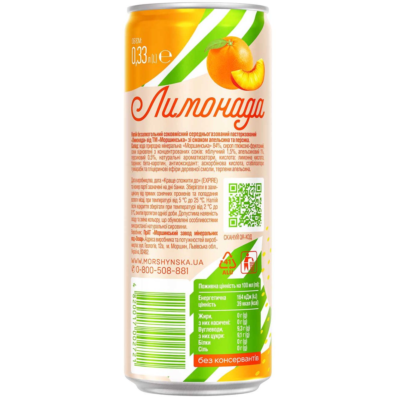 Напиток Моршинская Лимонада Апельсин-Персик среднегазированный 0.33 л - фото 3