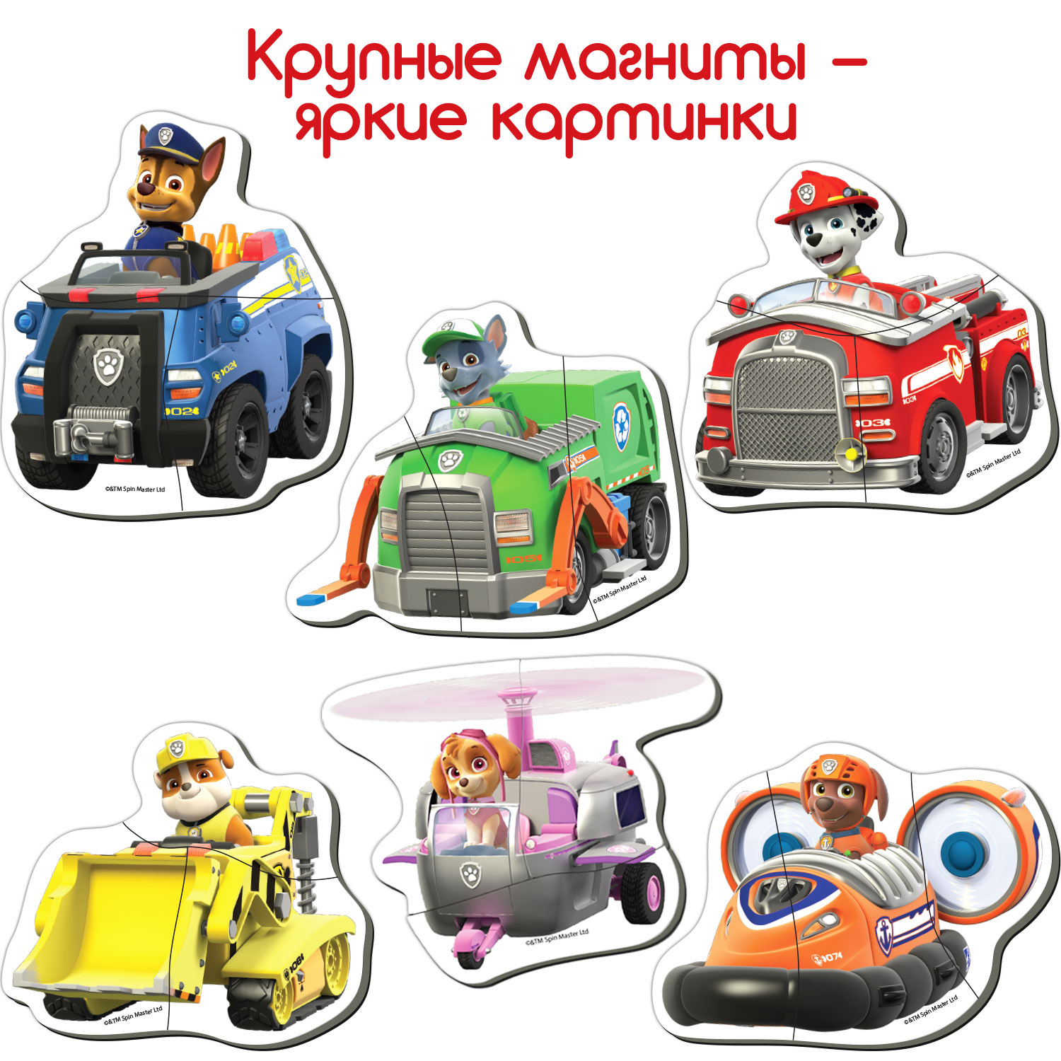 Набір магнітів Magdum Paw Patrol Щенячий патруль Командна робота (ML4034-32) - фото 2