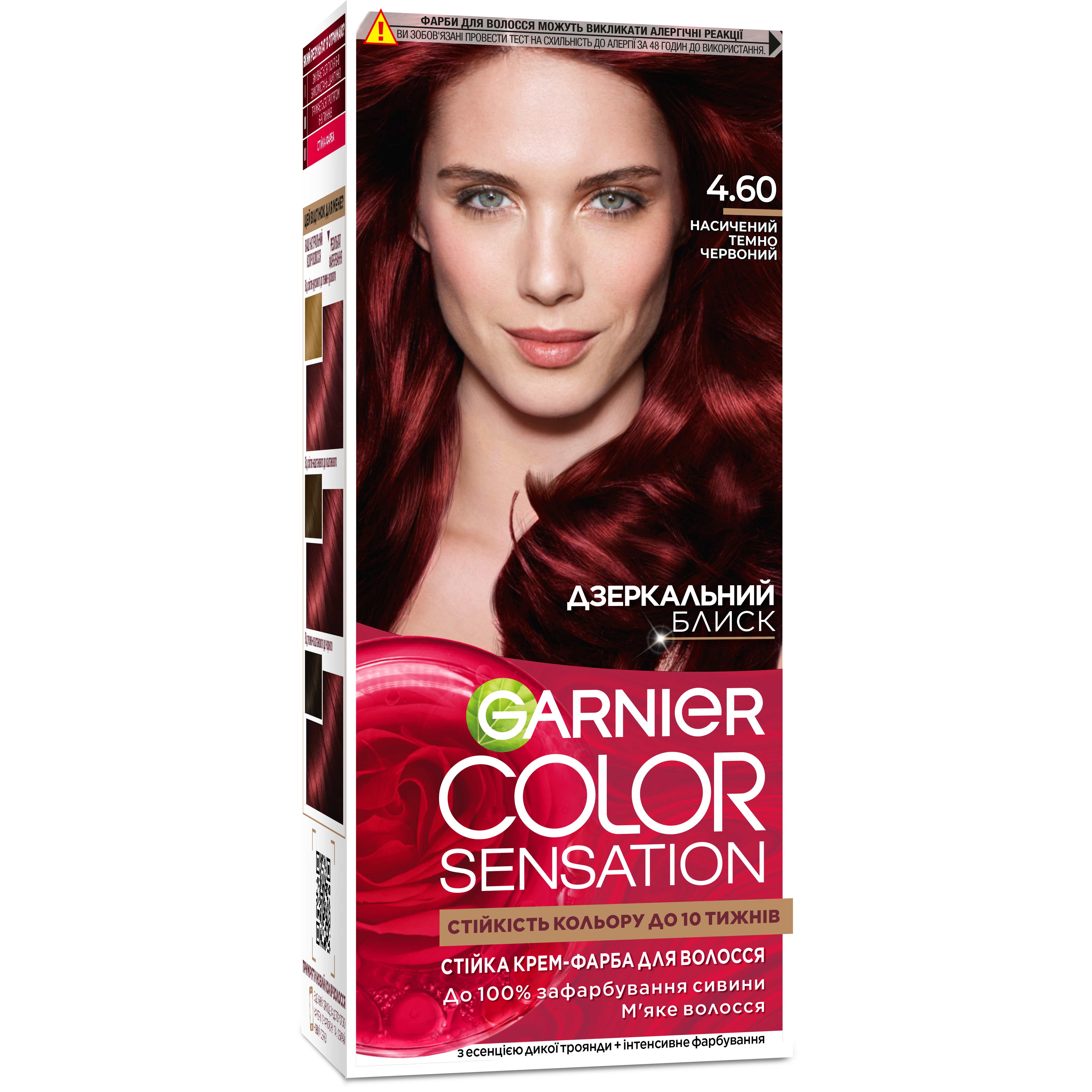Краска для волос Garnier Color Sensation тон 4.60 (интенсивный темно-красный), 110 мл (C5651812) - фото 1