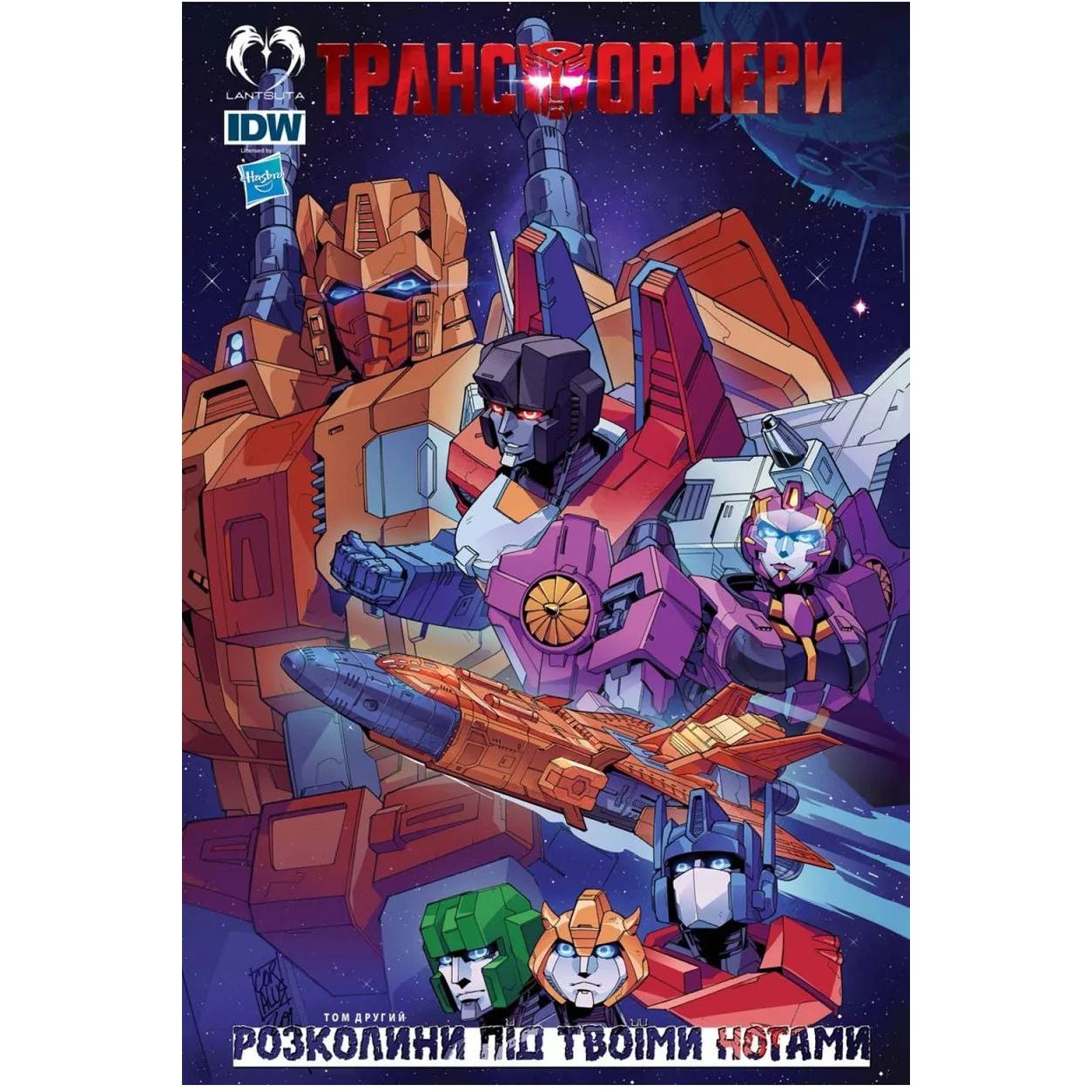 Комікс Lantsuta Transformers українською мовою Трансформери: Розколи під твоїми ногами 2 Том K L T 02 - Браян Раклі - фото 1