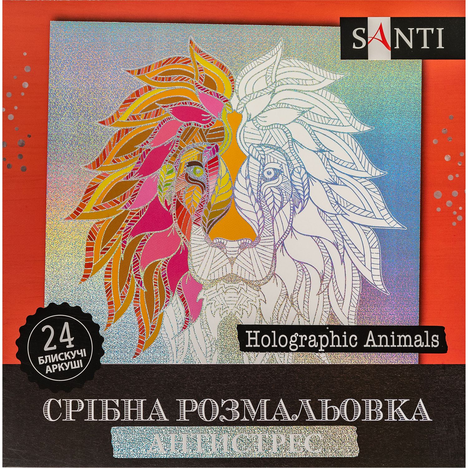 Раскраска антистресс Santi Holographic Animals серебряная 24 листа (742956) - фото 1