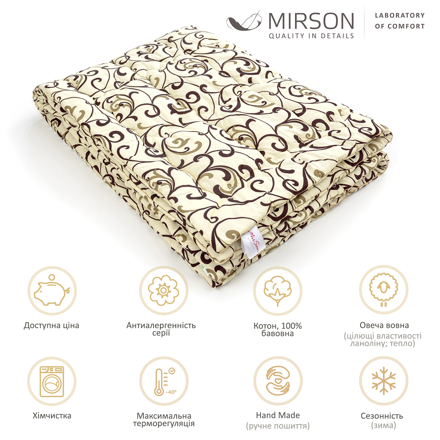 Одеяло шерстяное MirSon Hand Made №163, зимнее, 110x140 см, бежевое с узором - фото 5