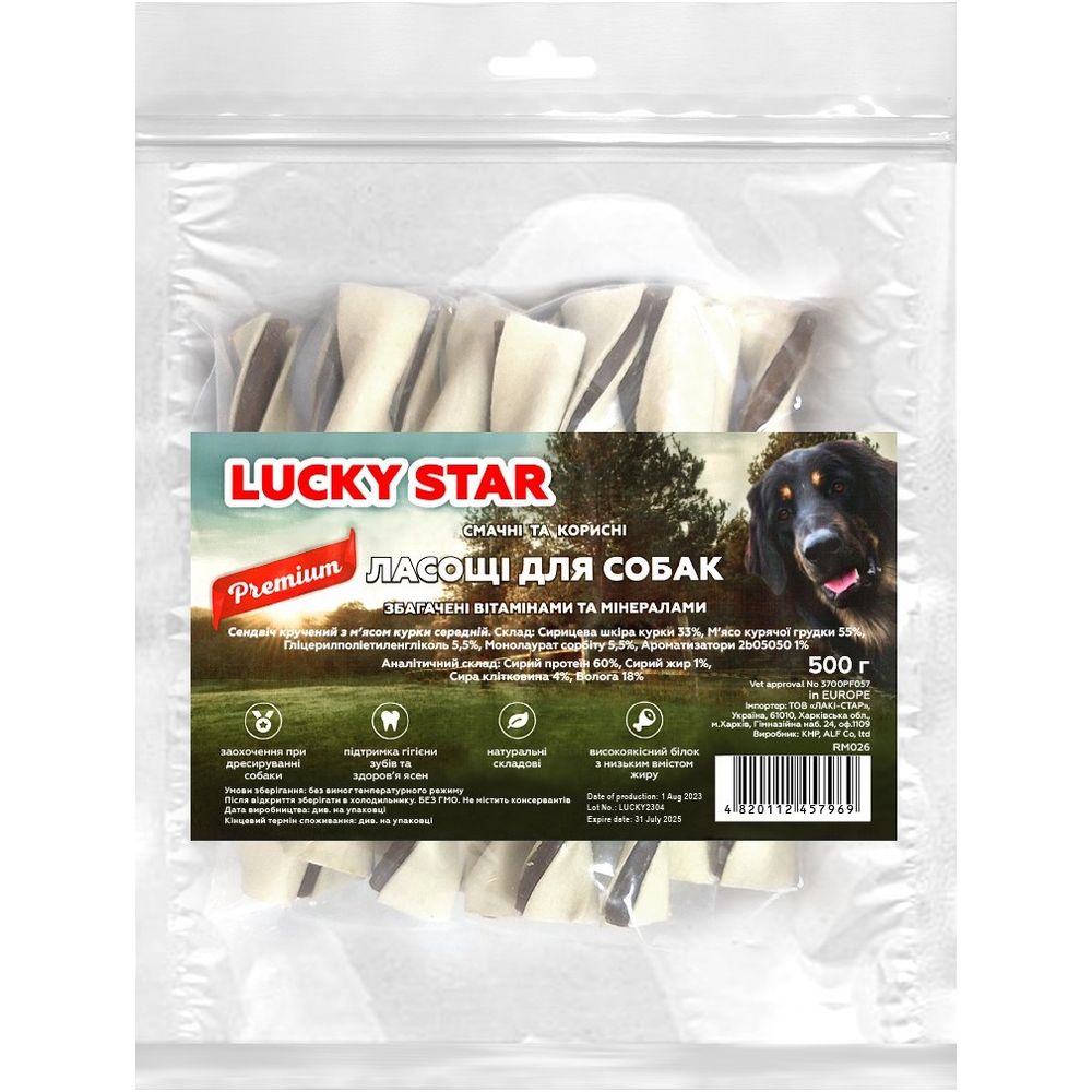 Ласощі для собак Lucky Star Сендвіч кручений з м'ясом курки середній 500 г - фото 1