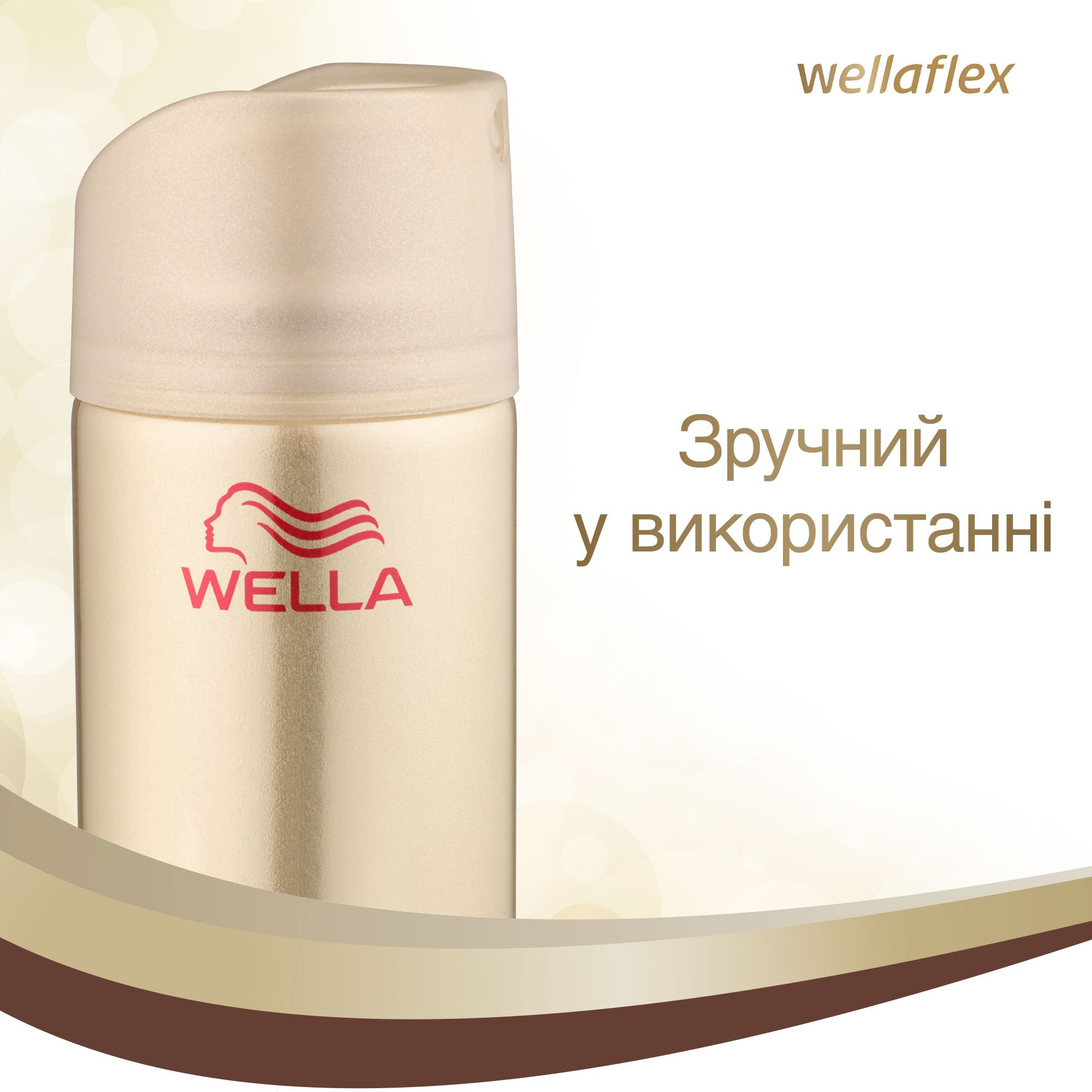 Лак для волосся Wellaflex Екстремальна фіксація, 250 мл - фото 5