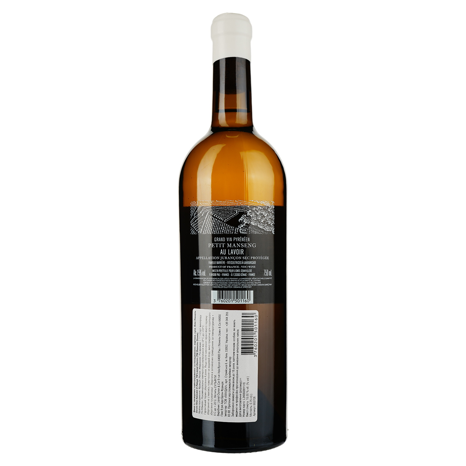 Вино Lionel Osmin & Cie Clos Cancaillaü Au Lavoir біле сухе 0.75 л - фото 2