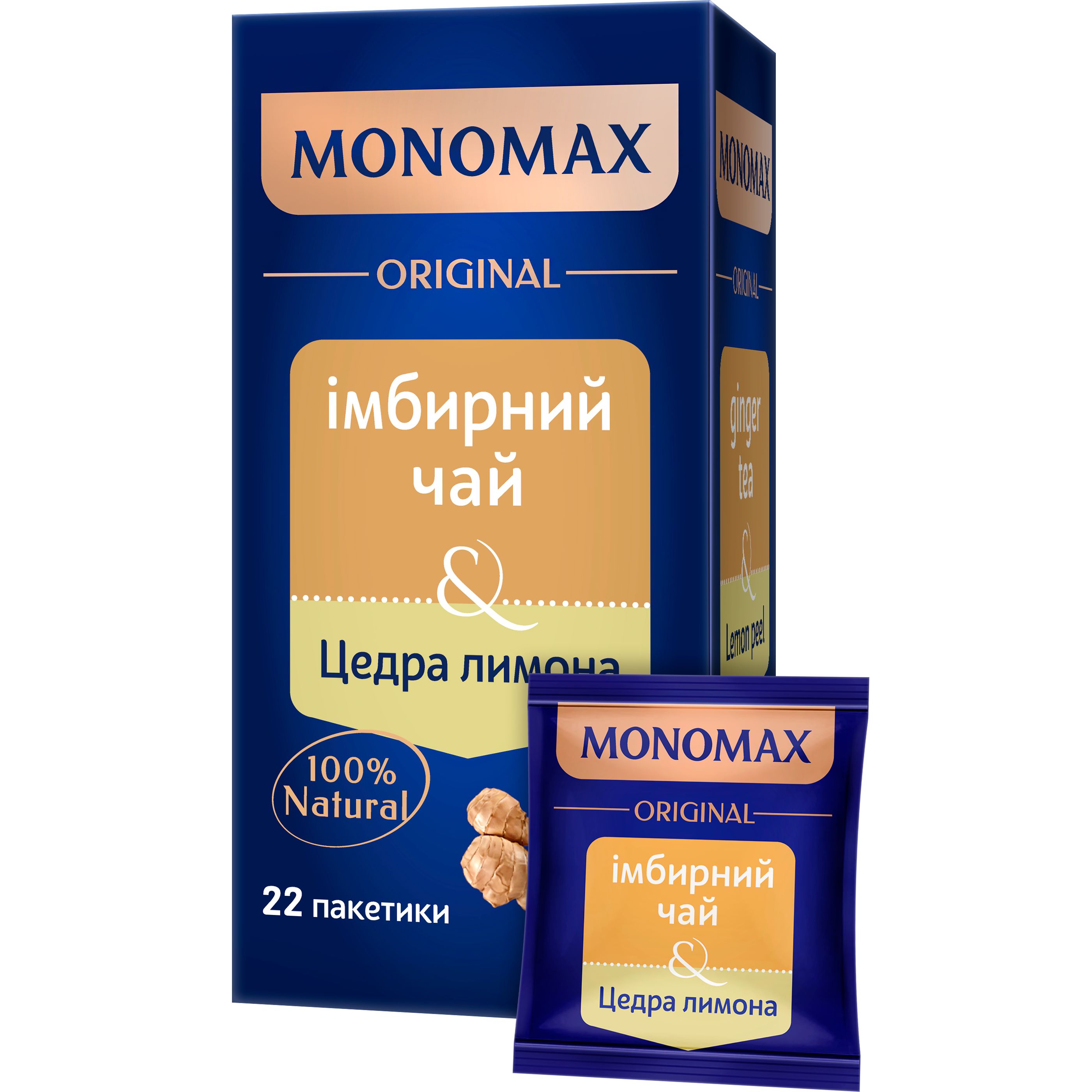 Імбирний чай Monomax з цедрою лимона 44 г (22 шт. х 2 г) - фото 4