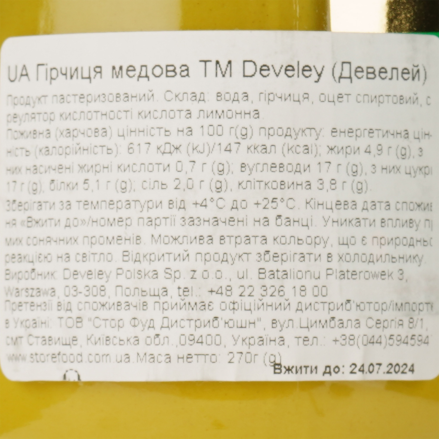 Гірчиця Develey медова 270 г - фото 3