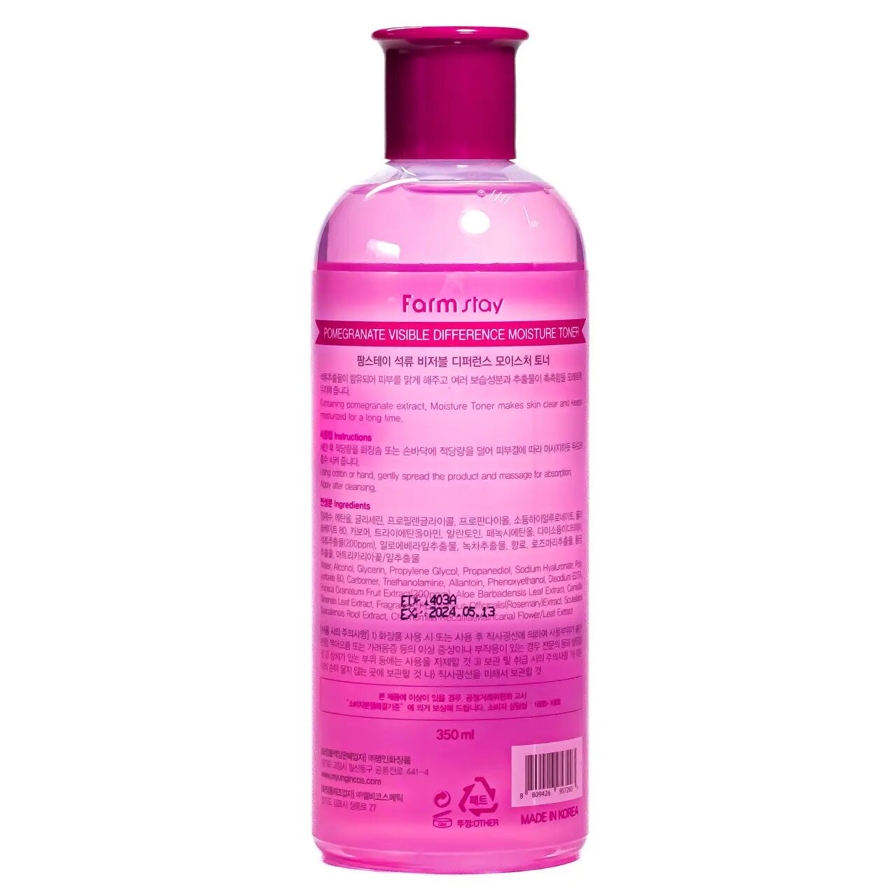 Тонер FarmStay Visible Difference Moisture Toner Pomegranate зволожувальний з екстрактом граната 350 мл - фото 3