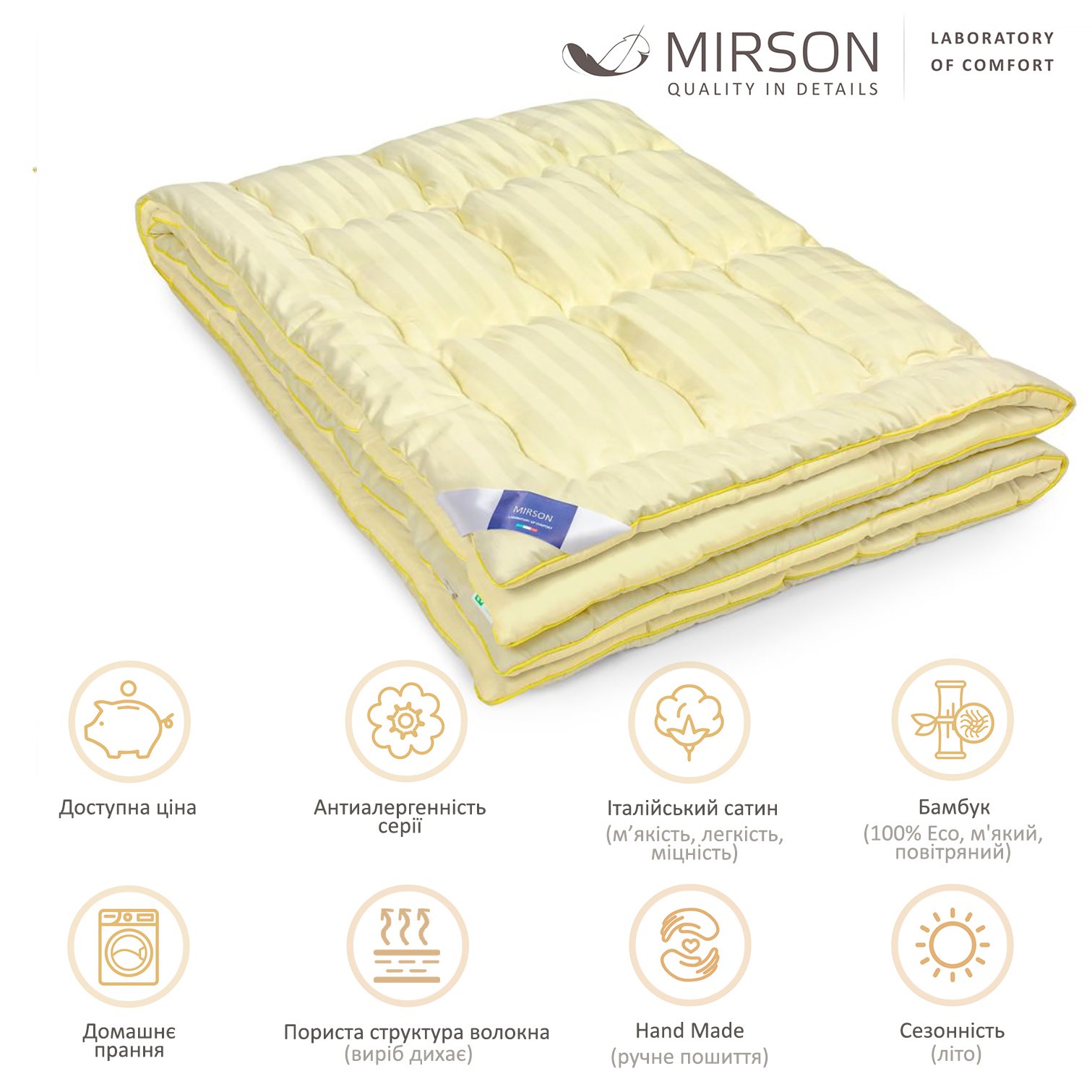 Одеяло бамбуковое MirSon Carmela Hand Made №0435, летнее, 220x240 см, светло-желтое - фото 5