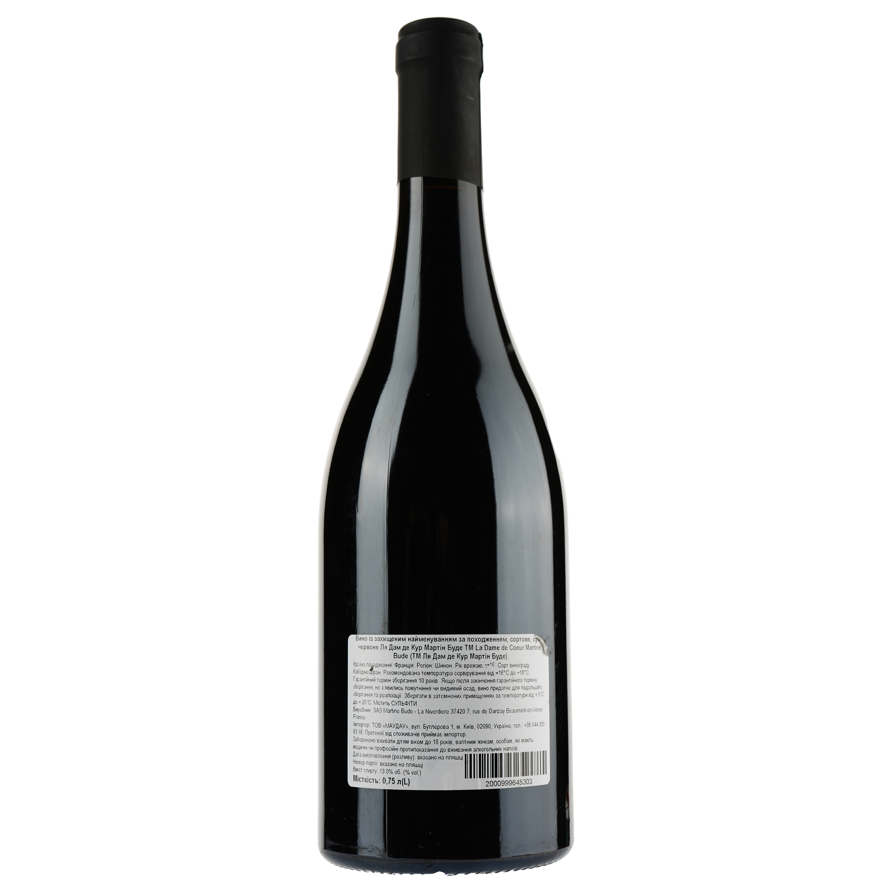 Вино La Dame de Coeur Martine Bude AOP Chinon 2017, красное, сухое, 0,75 л - фото 2