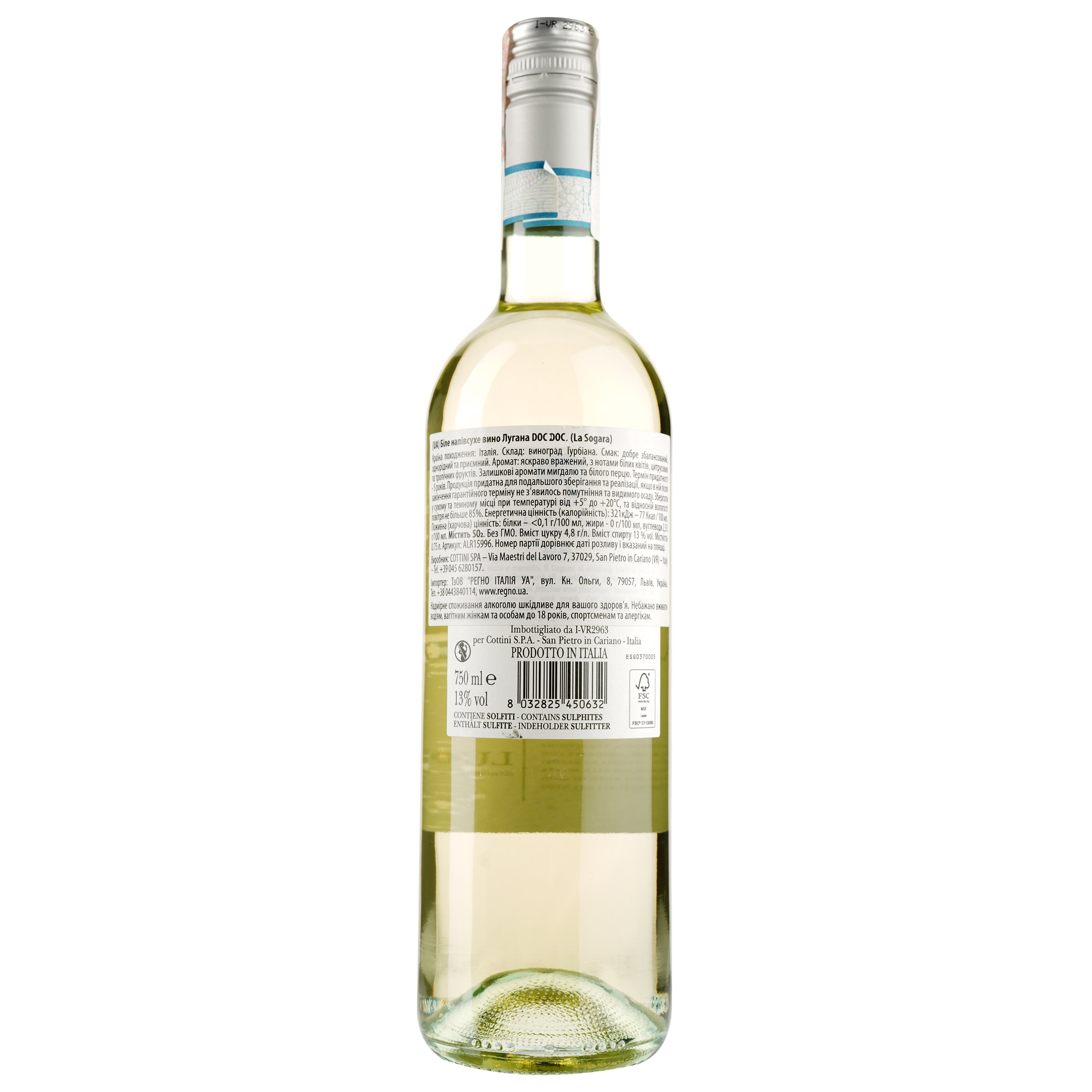 Вино La Sogara Lugana Doc, 13%, 0,75 л (ALR15996) - фото 2