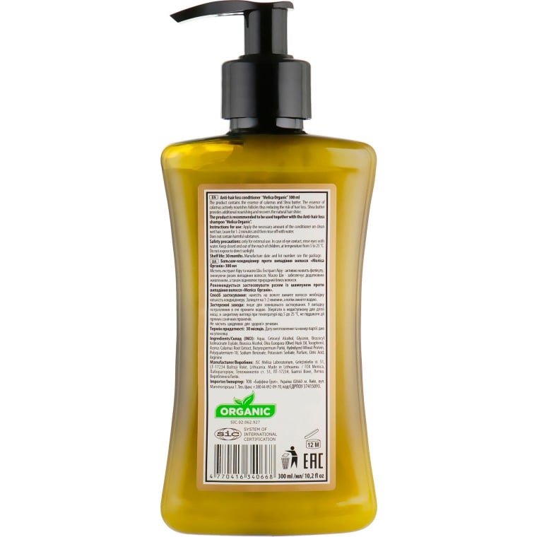 Бальзам-кондиционер Melica Organic Anti-Hair Loss Conditioner With shea butter and calamus extract 300 мл - фото 2