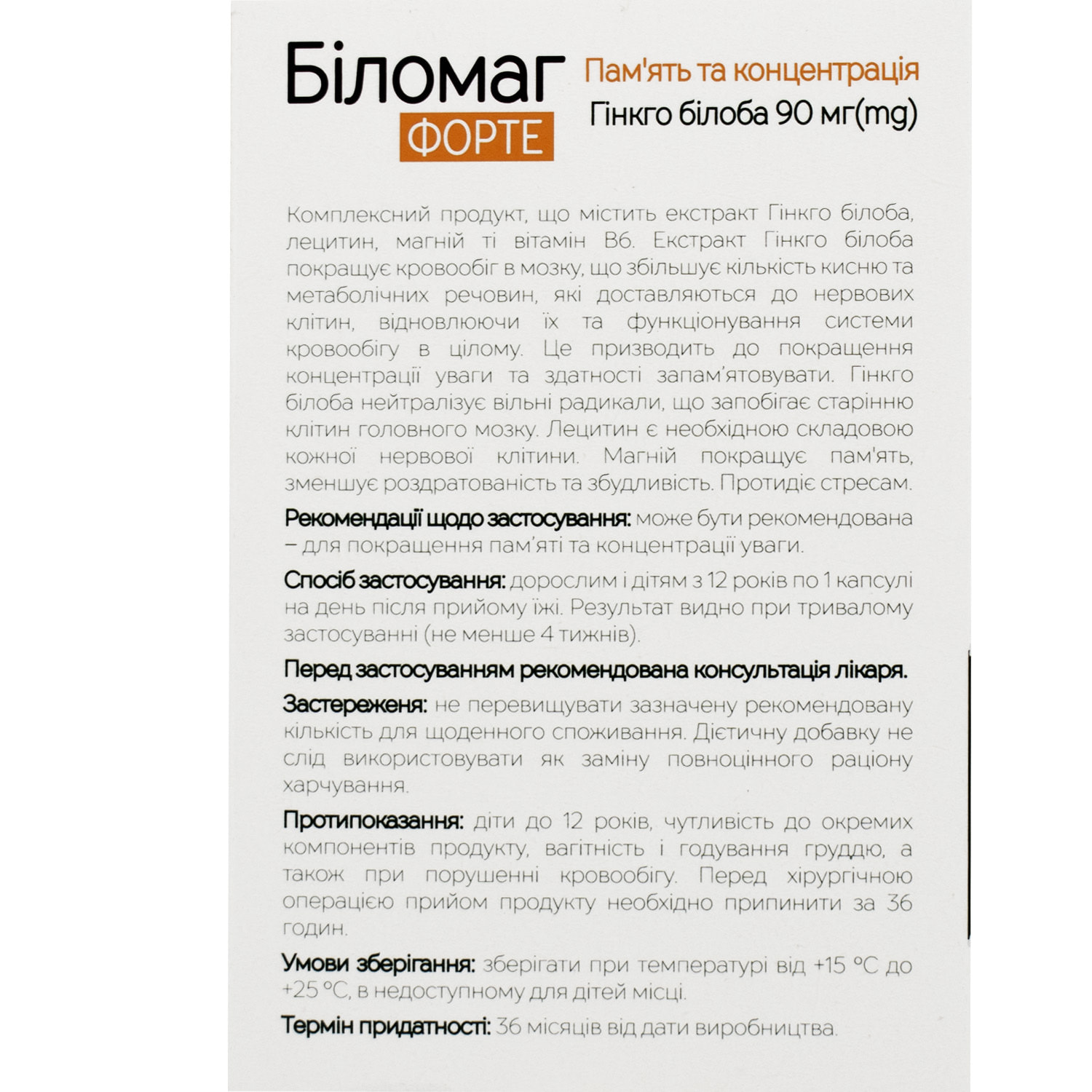 Натуральные добавки и экстракты Натур Продукт Фарма Медивит Биломаг Форте, 60 капсул - фото 2