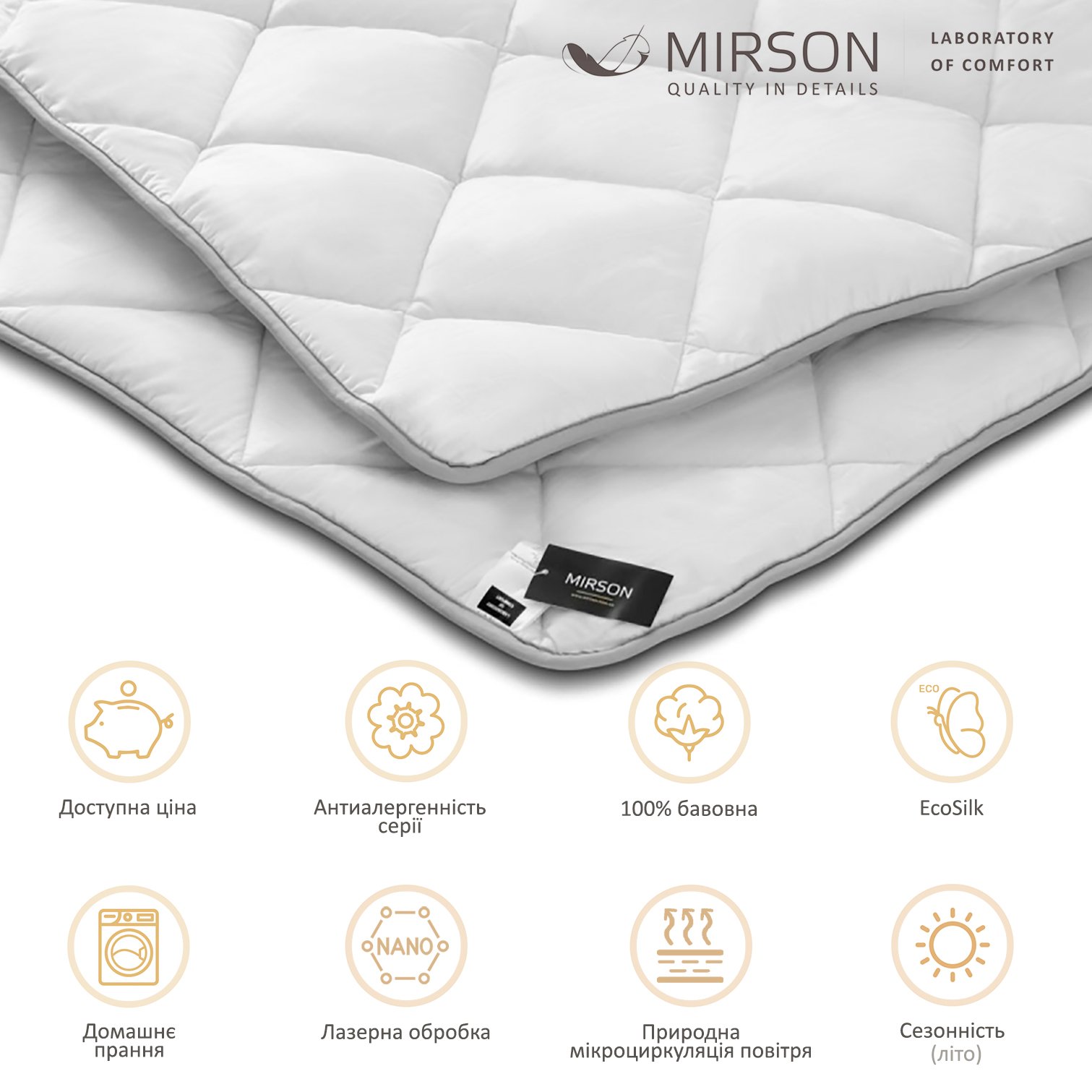 Одеяло антиаллергенное MirSon Royal Pearl EcoSilk №072, летнее, 155х215 см, белое (10022471) - фото 5
